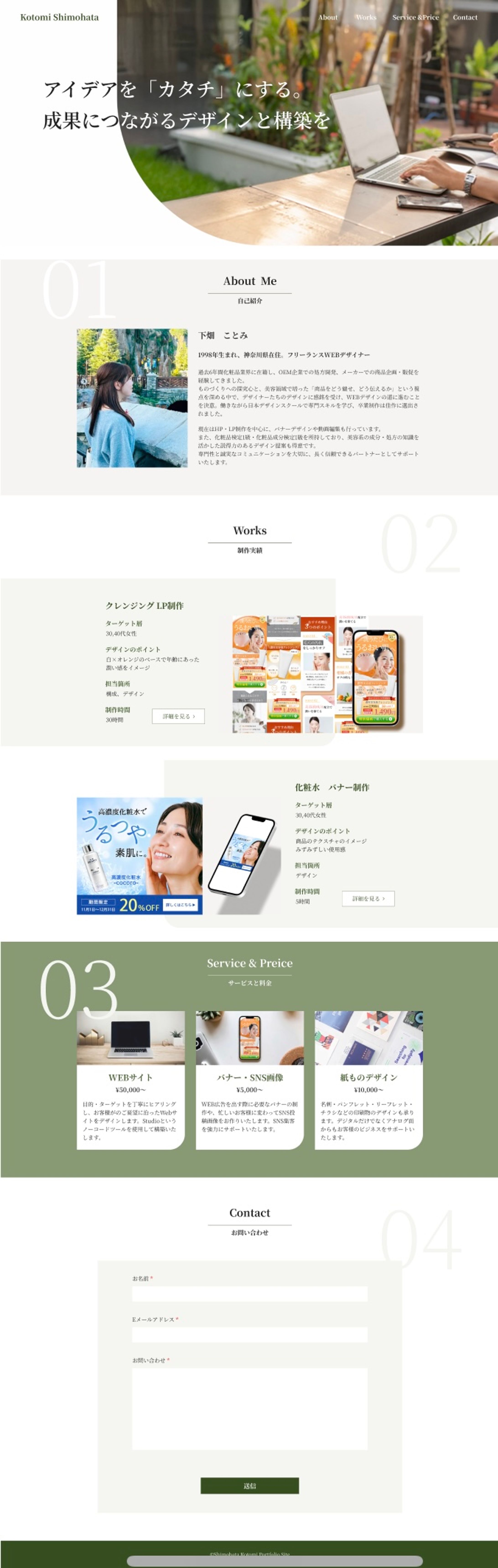 HP:webデザイナー-1