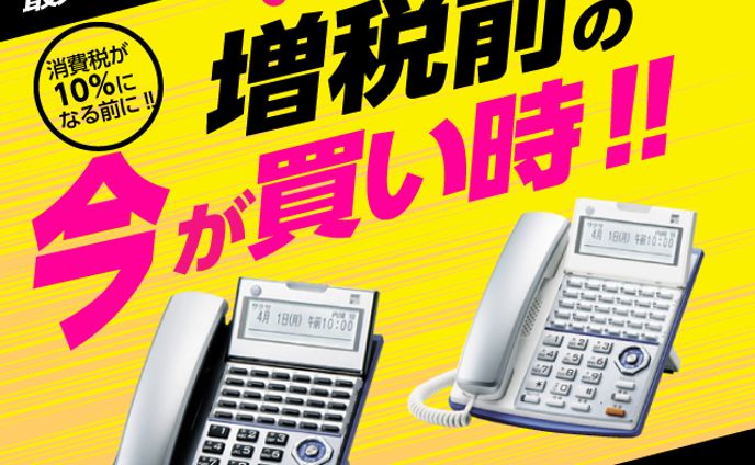 ビジフォンバナーSP2