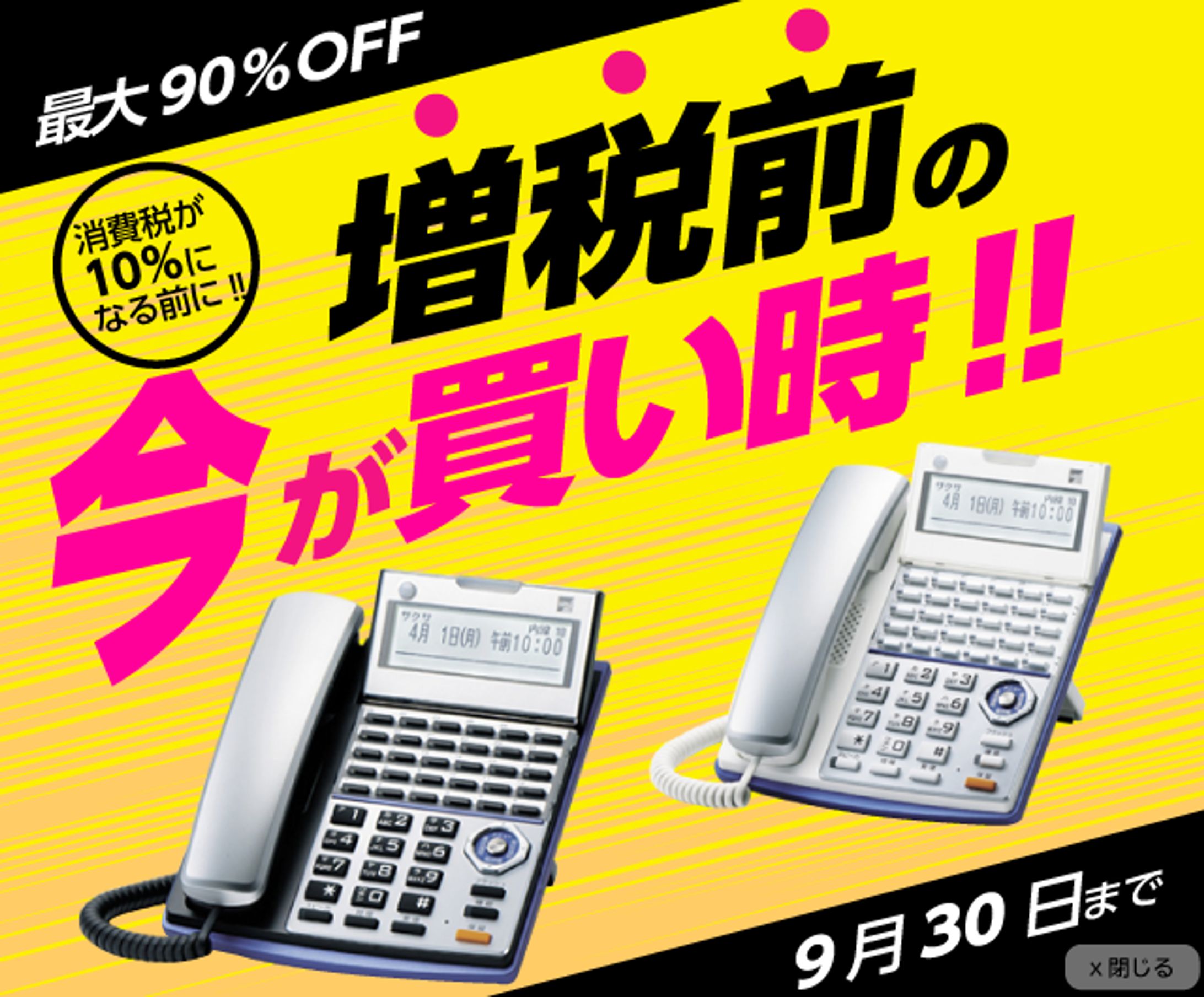 ビジフォンバナーSP2-1