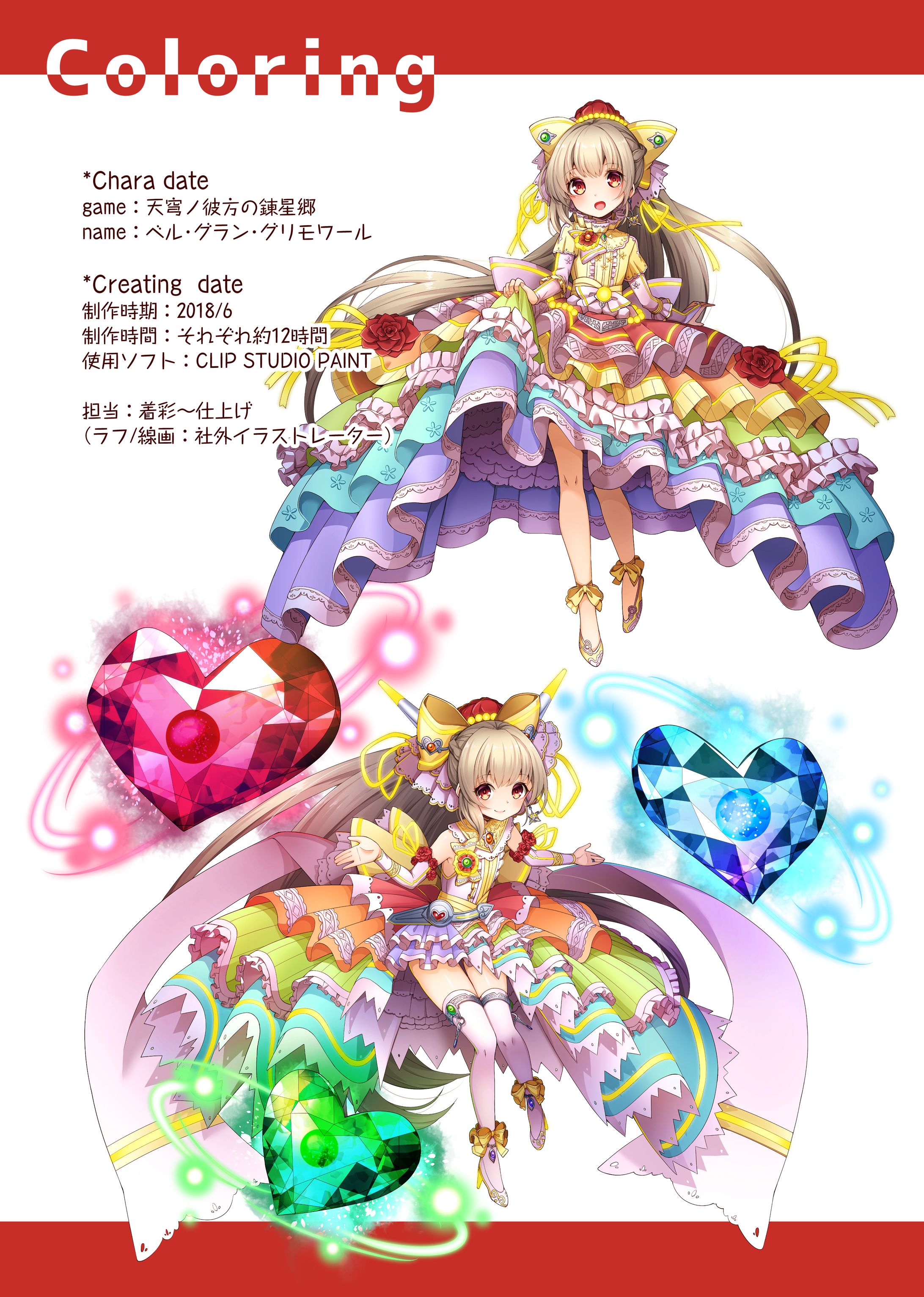 着彩（仕事）-1