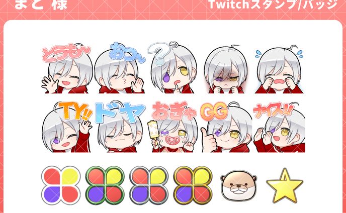 sd、twitchパネル