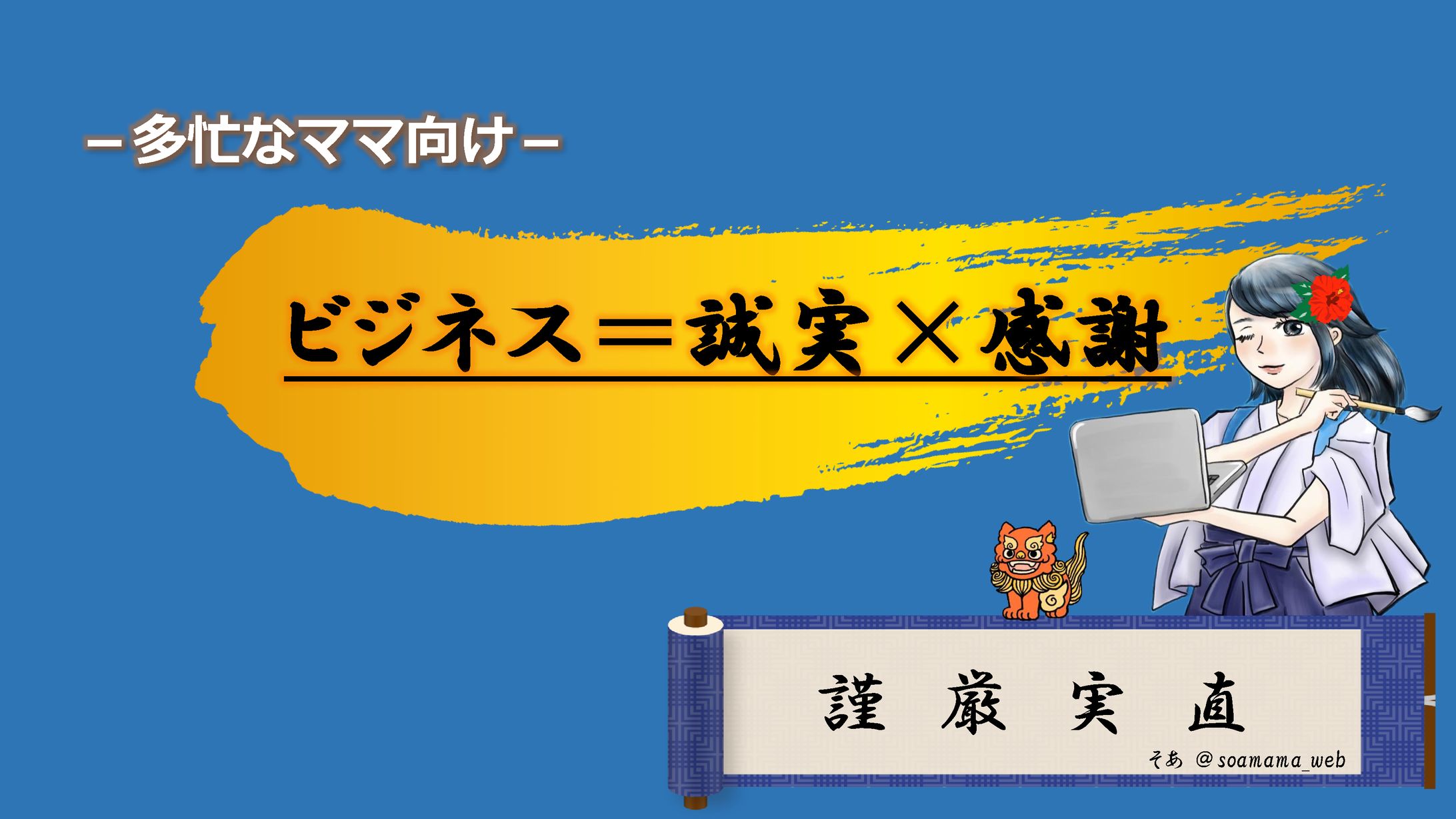 ご依頼制作図解（2作目）-1