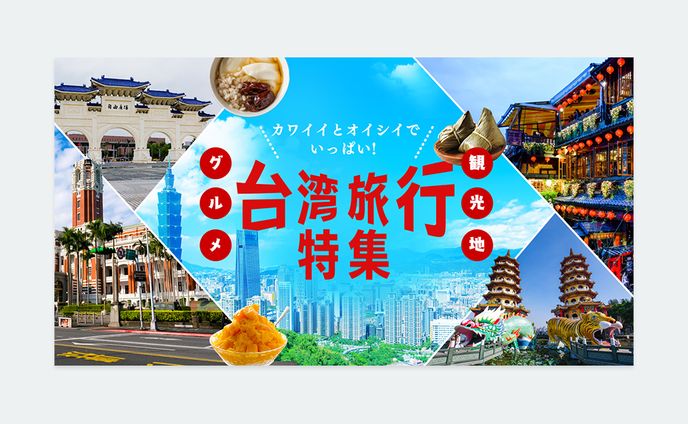 サンプルロゴ・バナー、旅行