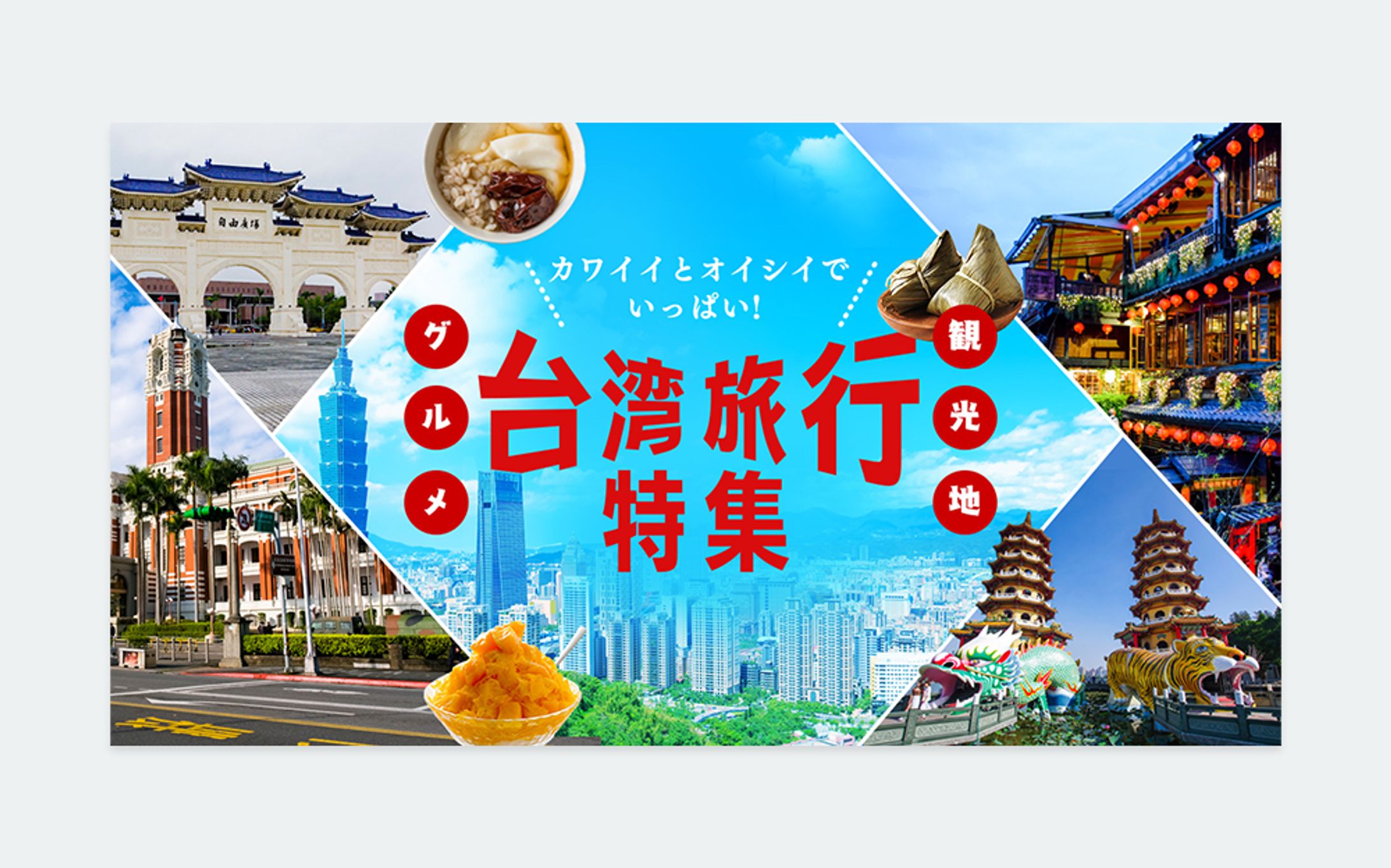 旅行バナーサンプル-1