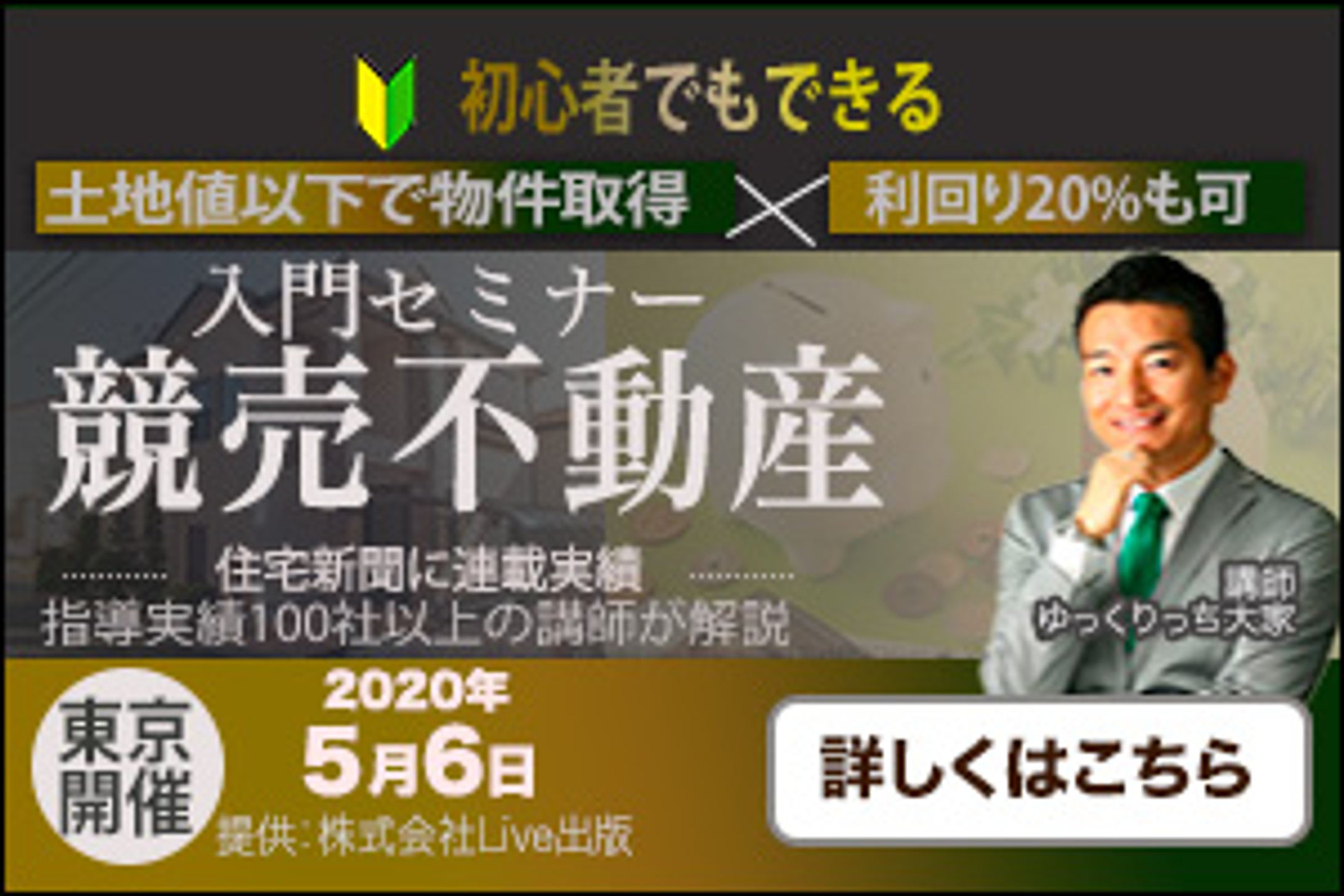 広告バナー制作-1