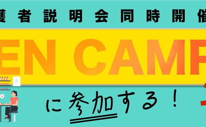 HPバナー（ボタン）美容専門学校
