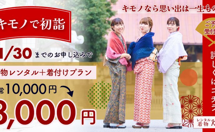 初詣に行こう！
