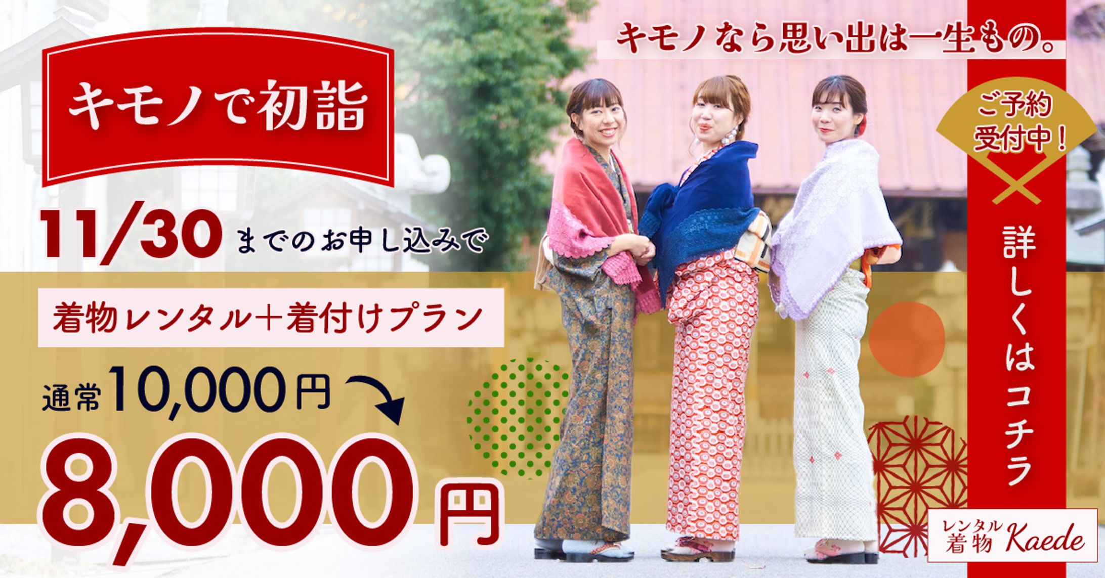 初詣に行こう！-1