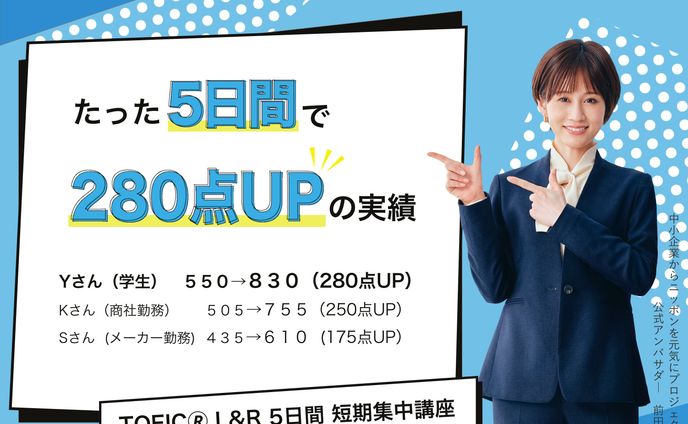 短期で点数UPのコンテンツ作成