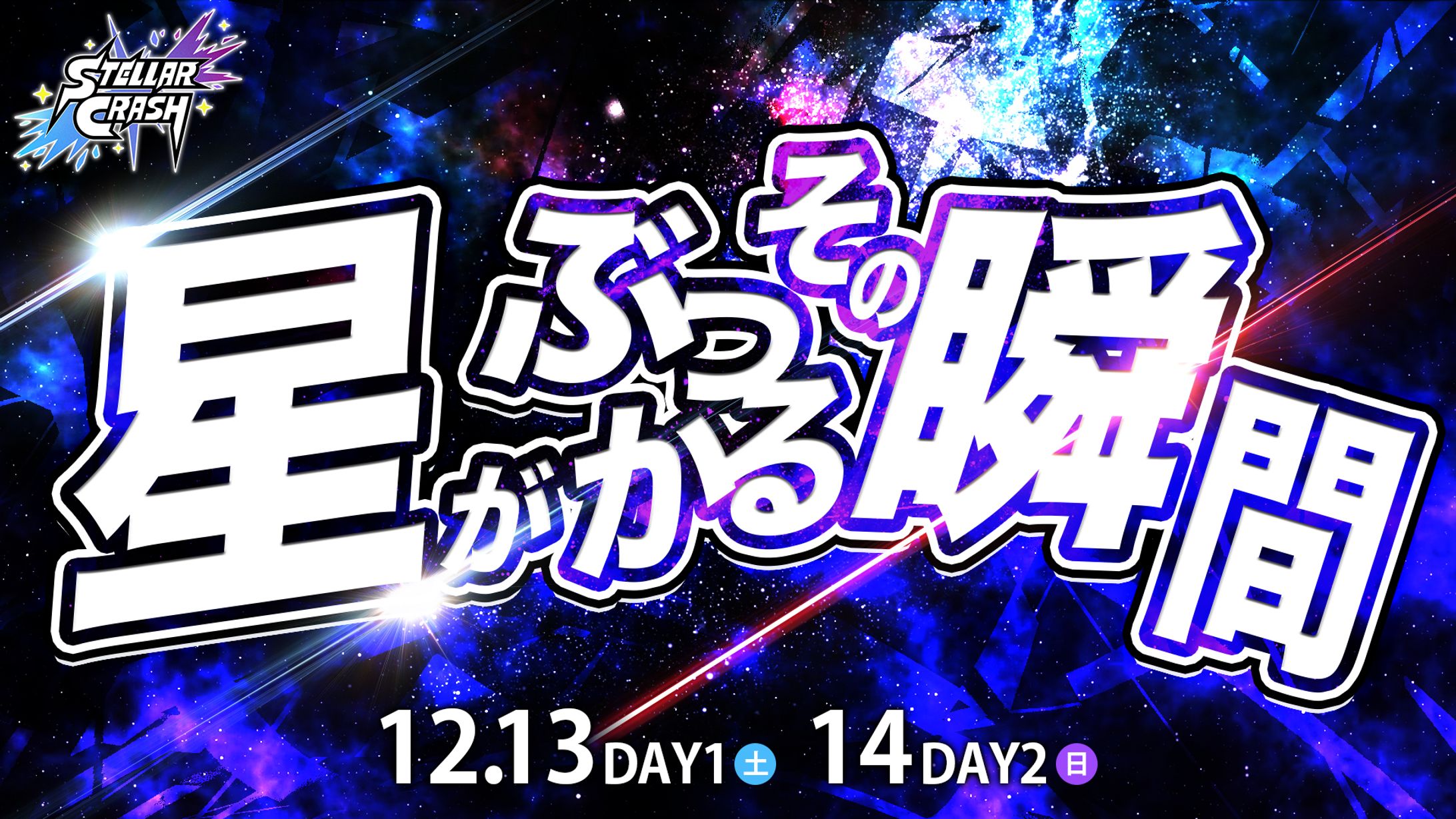 【2025年12月/Graphic】-1