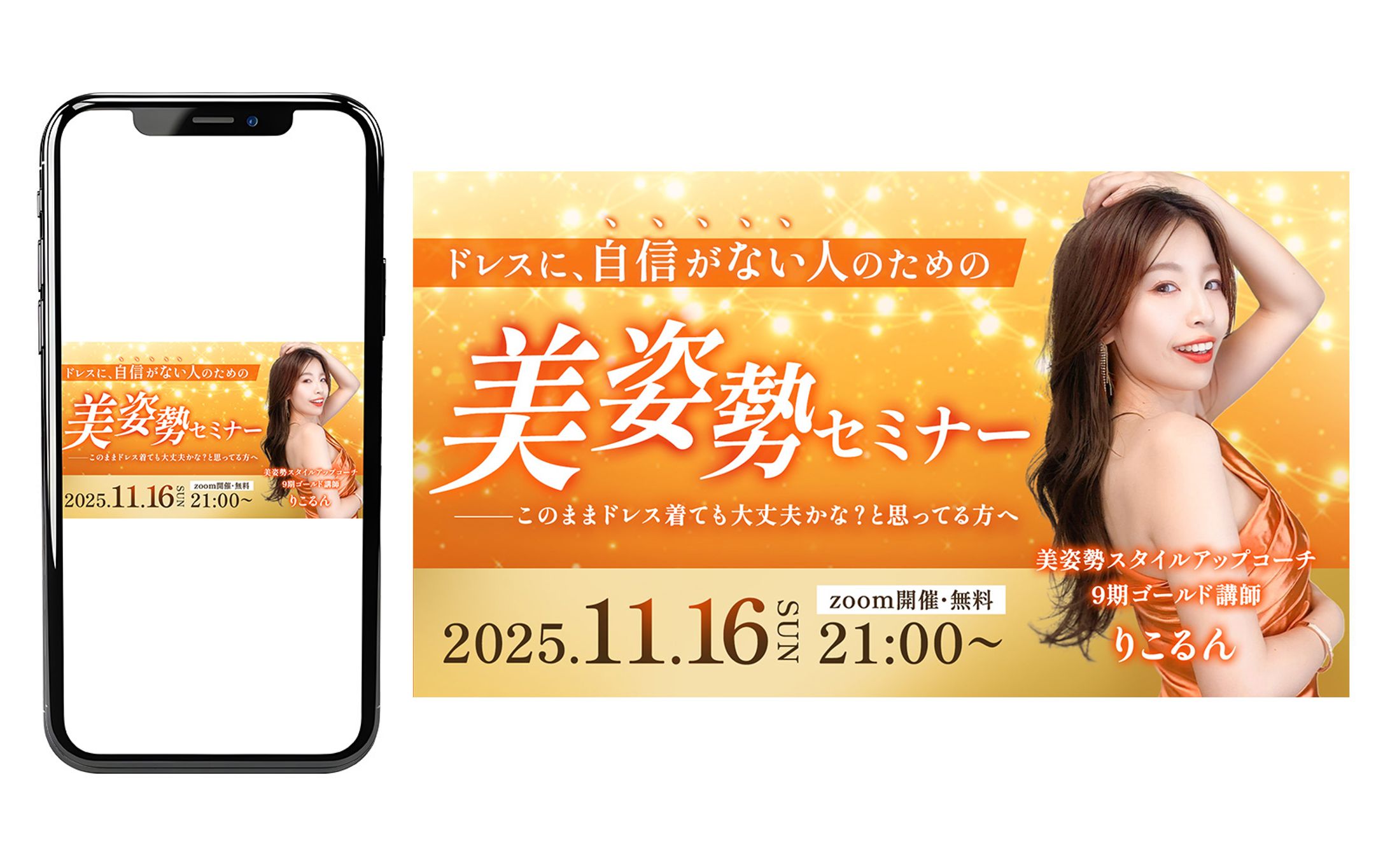 【ご依頼】セミナーバナー-1