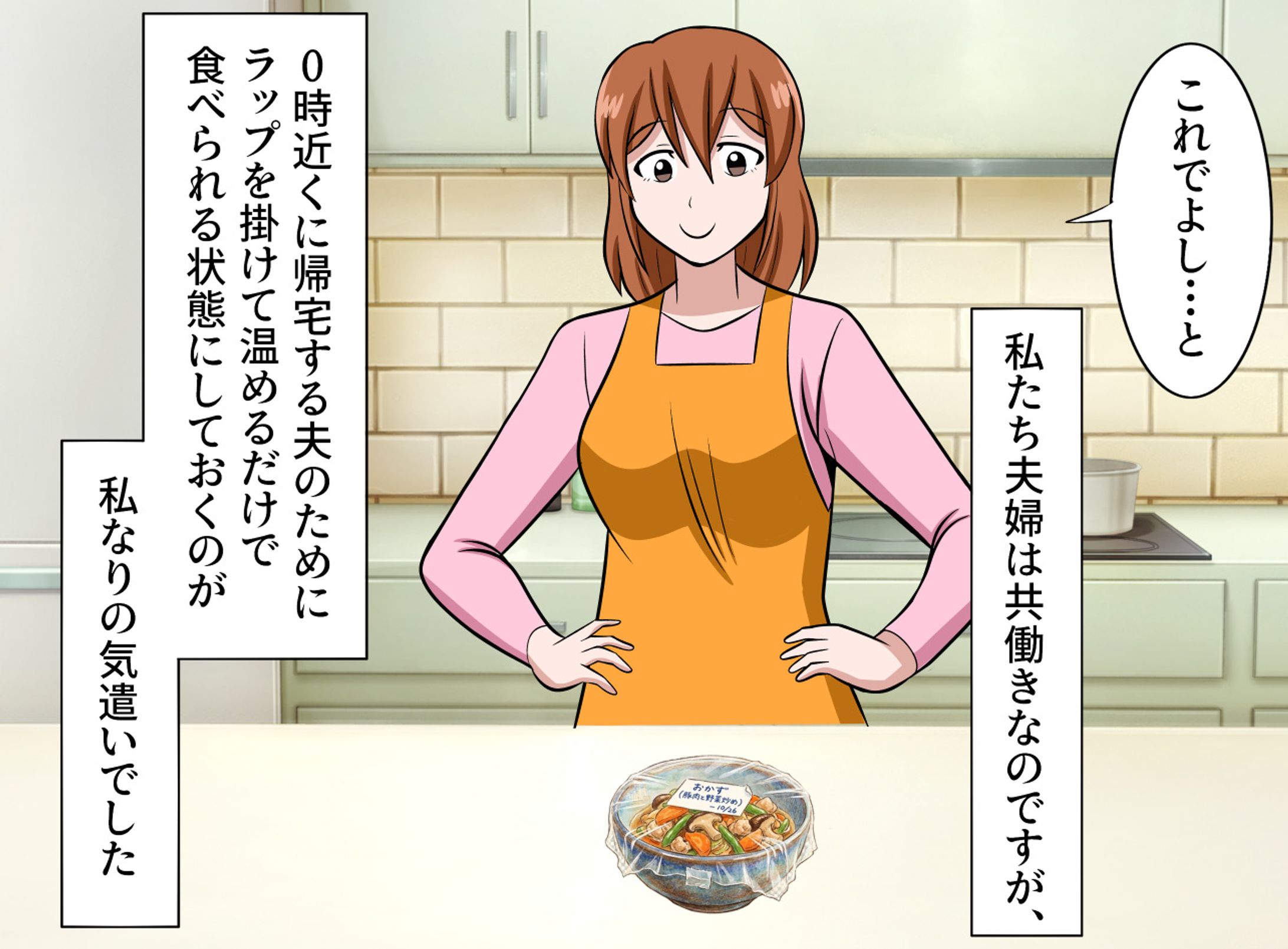 記事系漫画サンプル②[2025年]-1