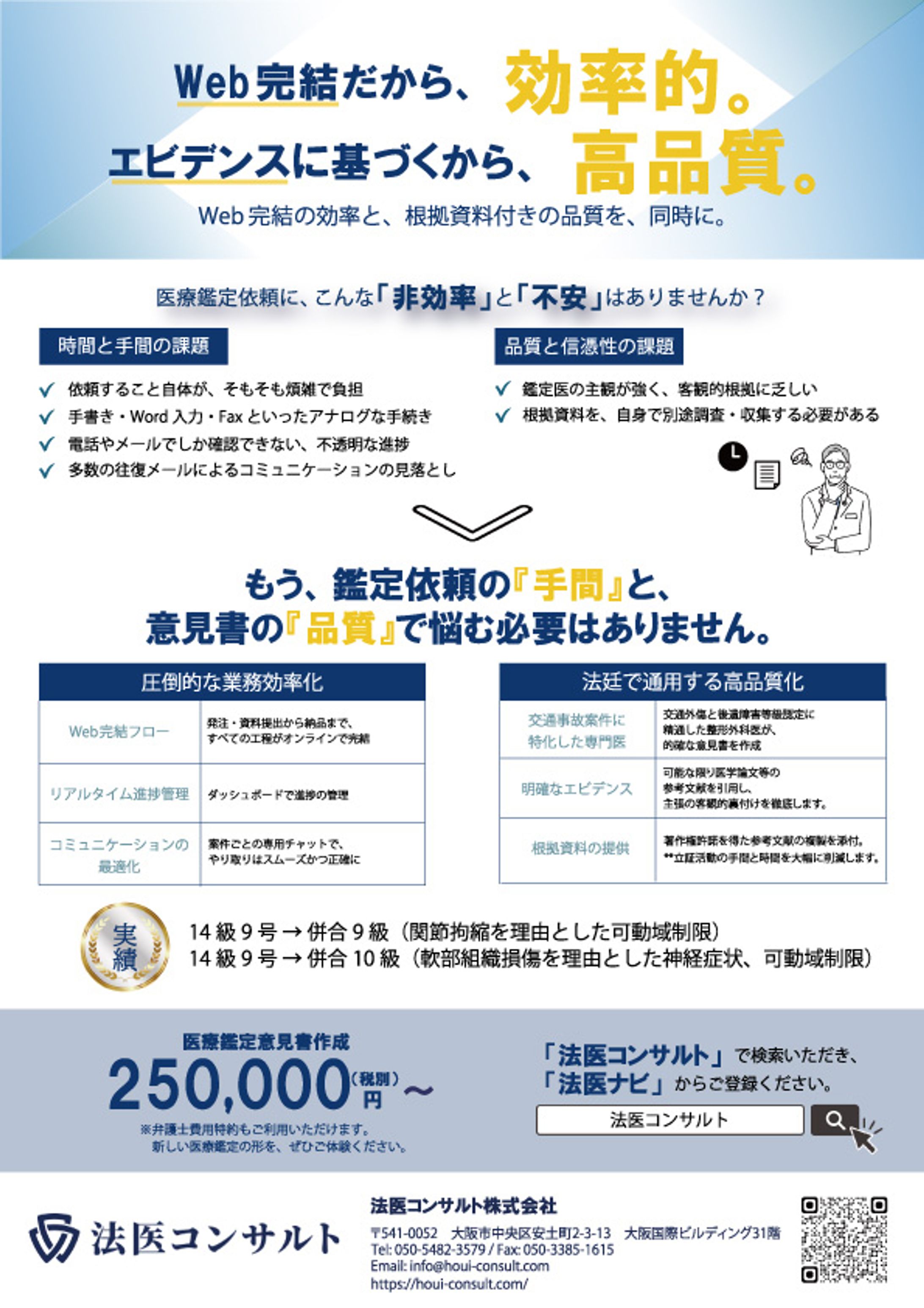 法律事務所向けチラシ-1