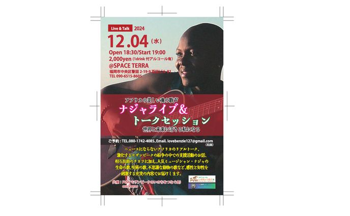 ライブ予告ハガキ