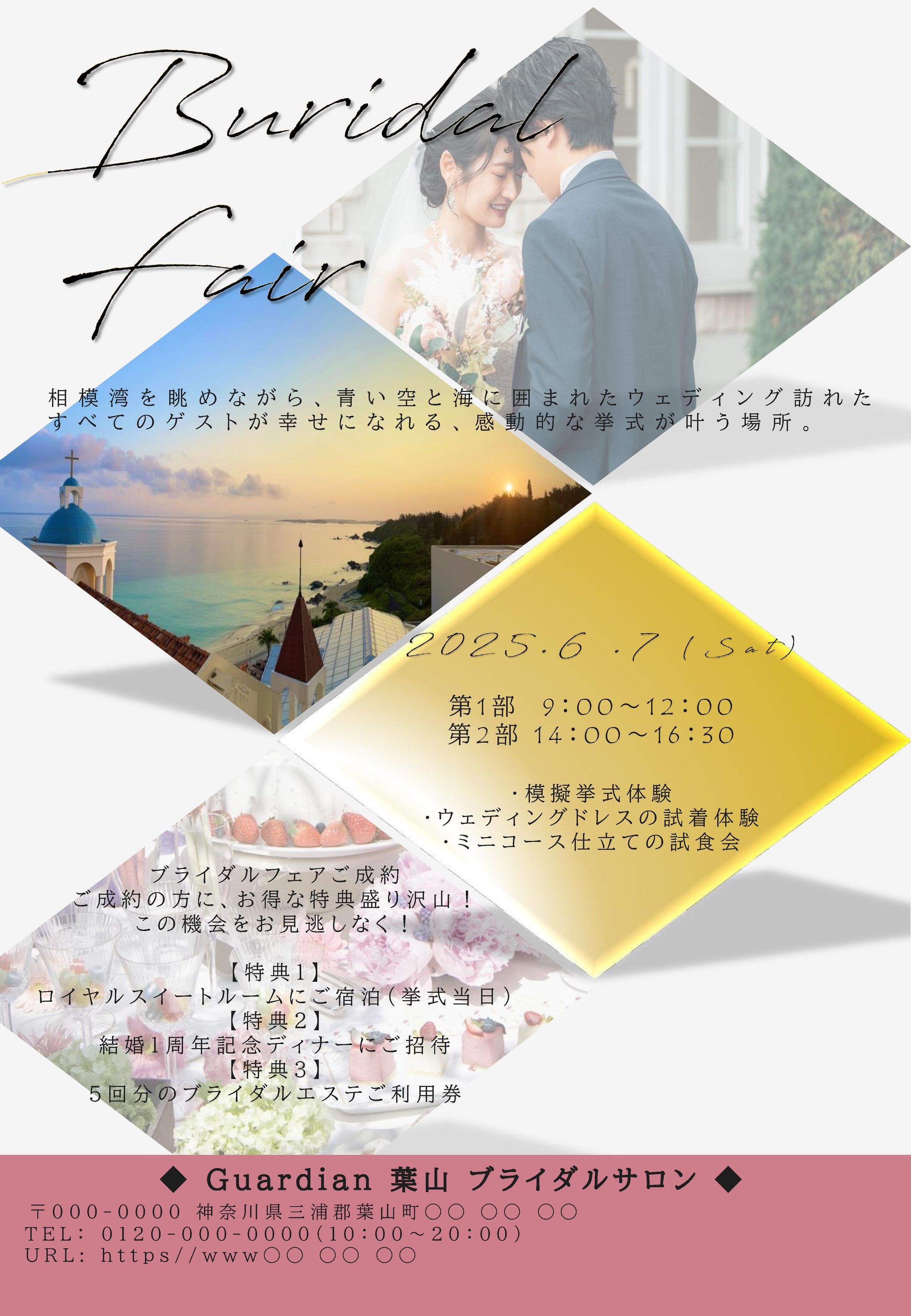 ウェディングチラシ（PP）-1