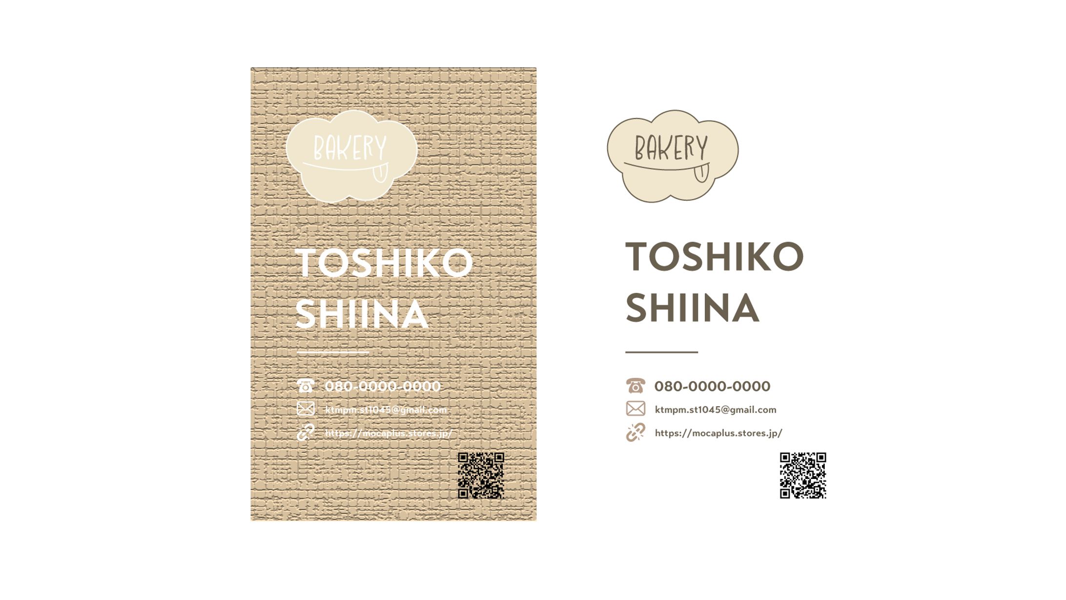架空パン屋さん名刺-1