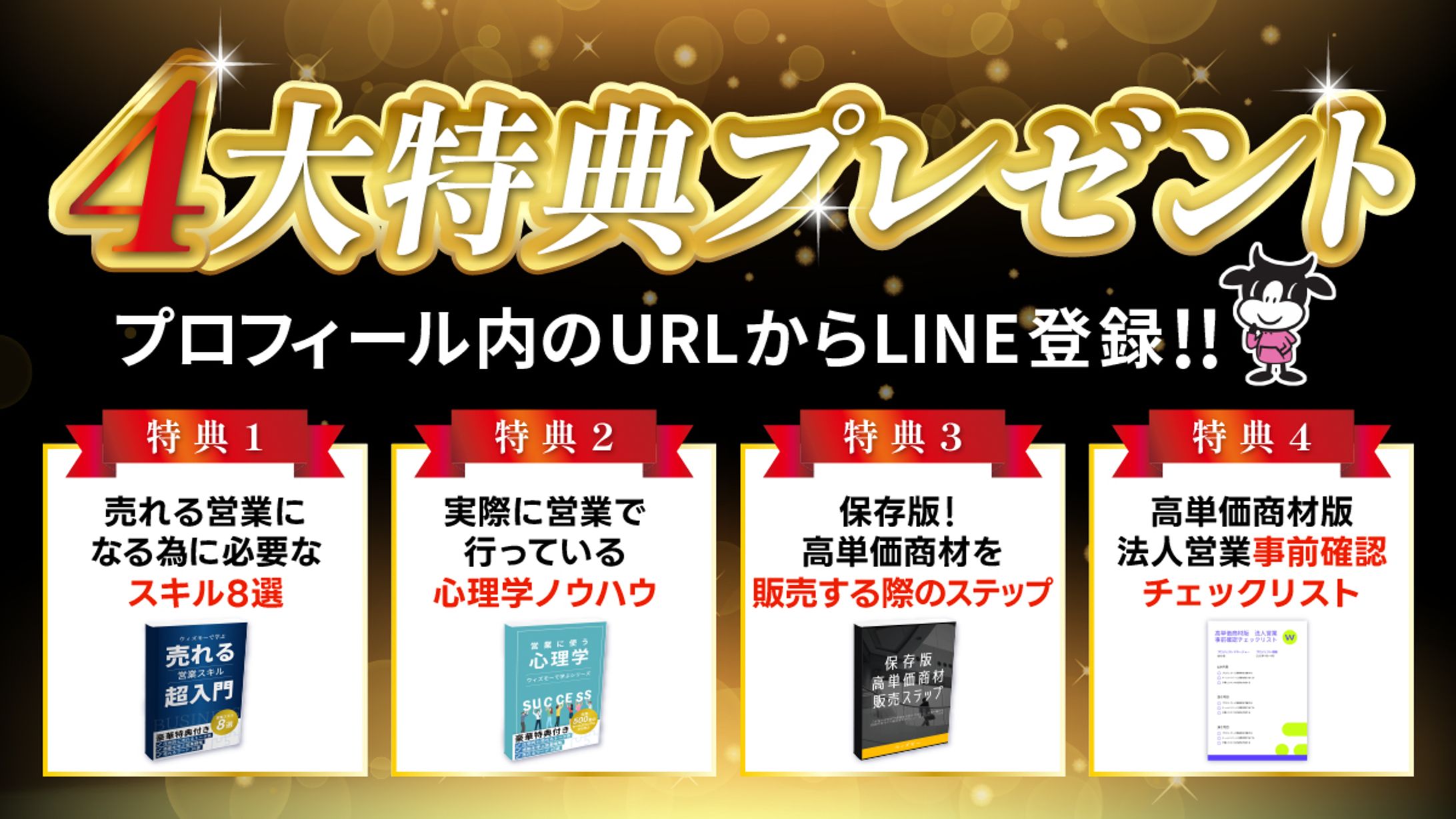 特典画像 / サムネイル-1