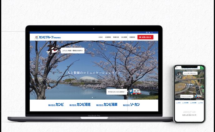 Webサイト｜コーポレート㈱カンビ様