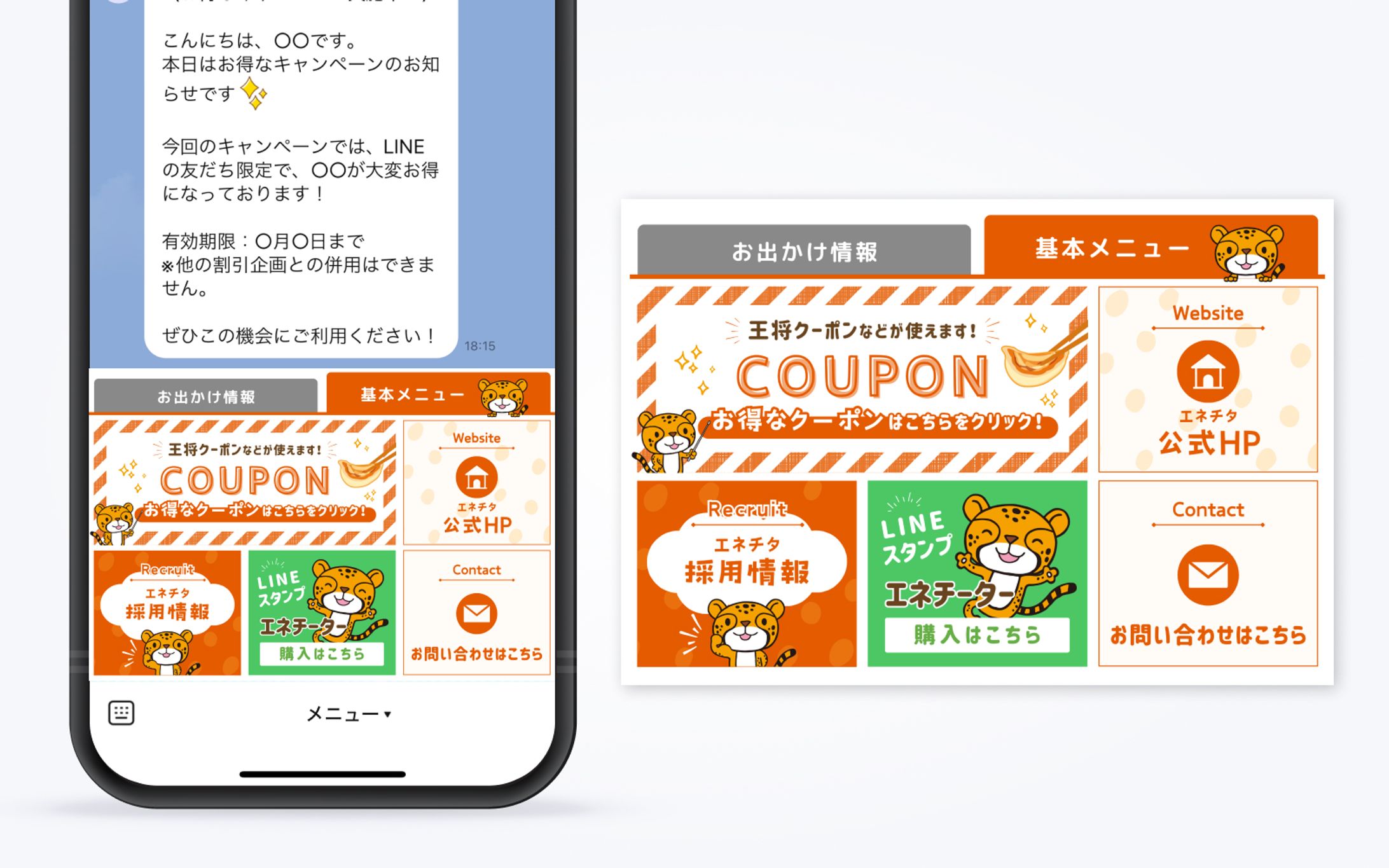 【LINEリッチメニュー】企業の基本メニュー（リフォーム事業など・E社様）-1