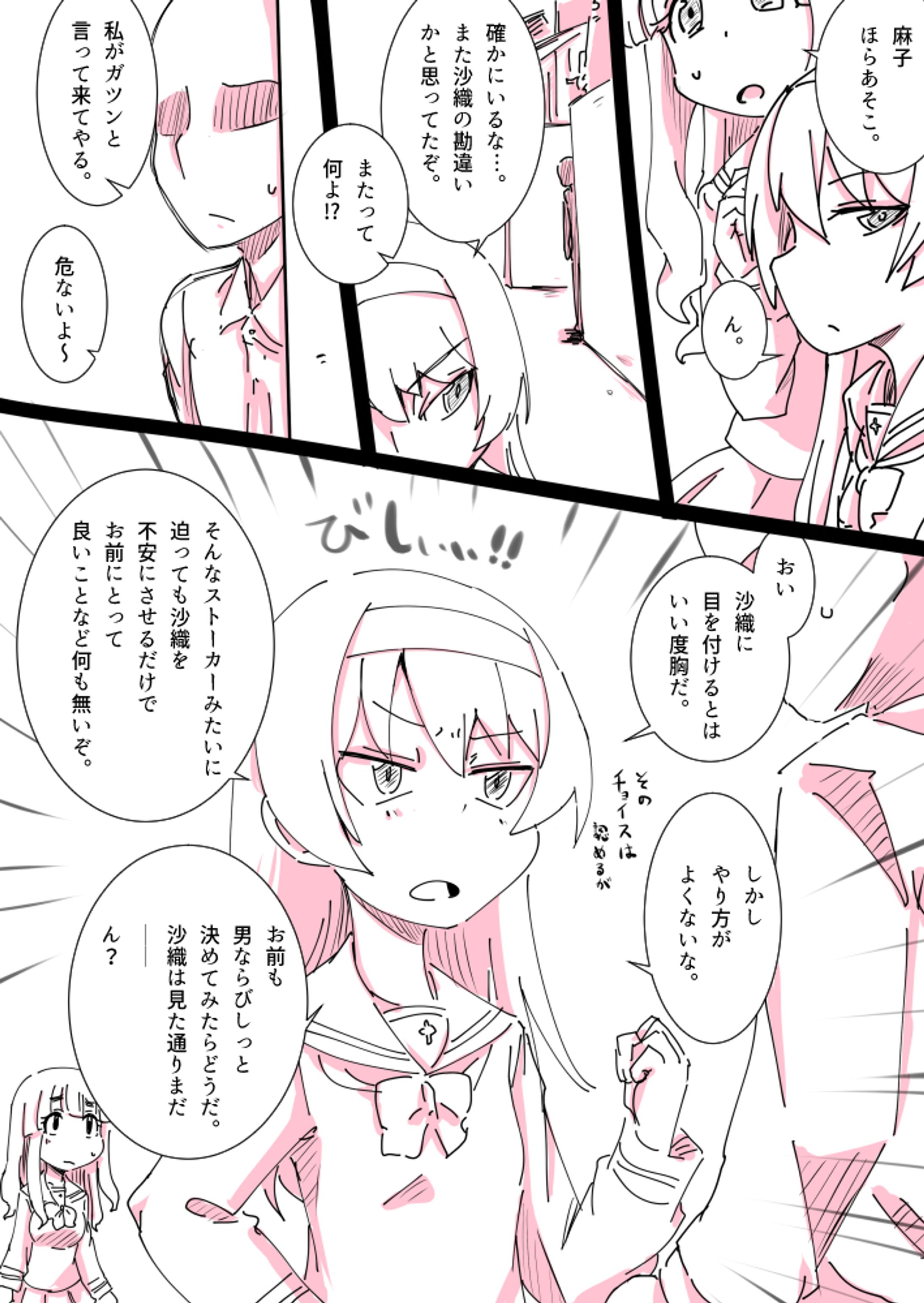 ガルパン漫画(2017～19)-1