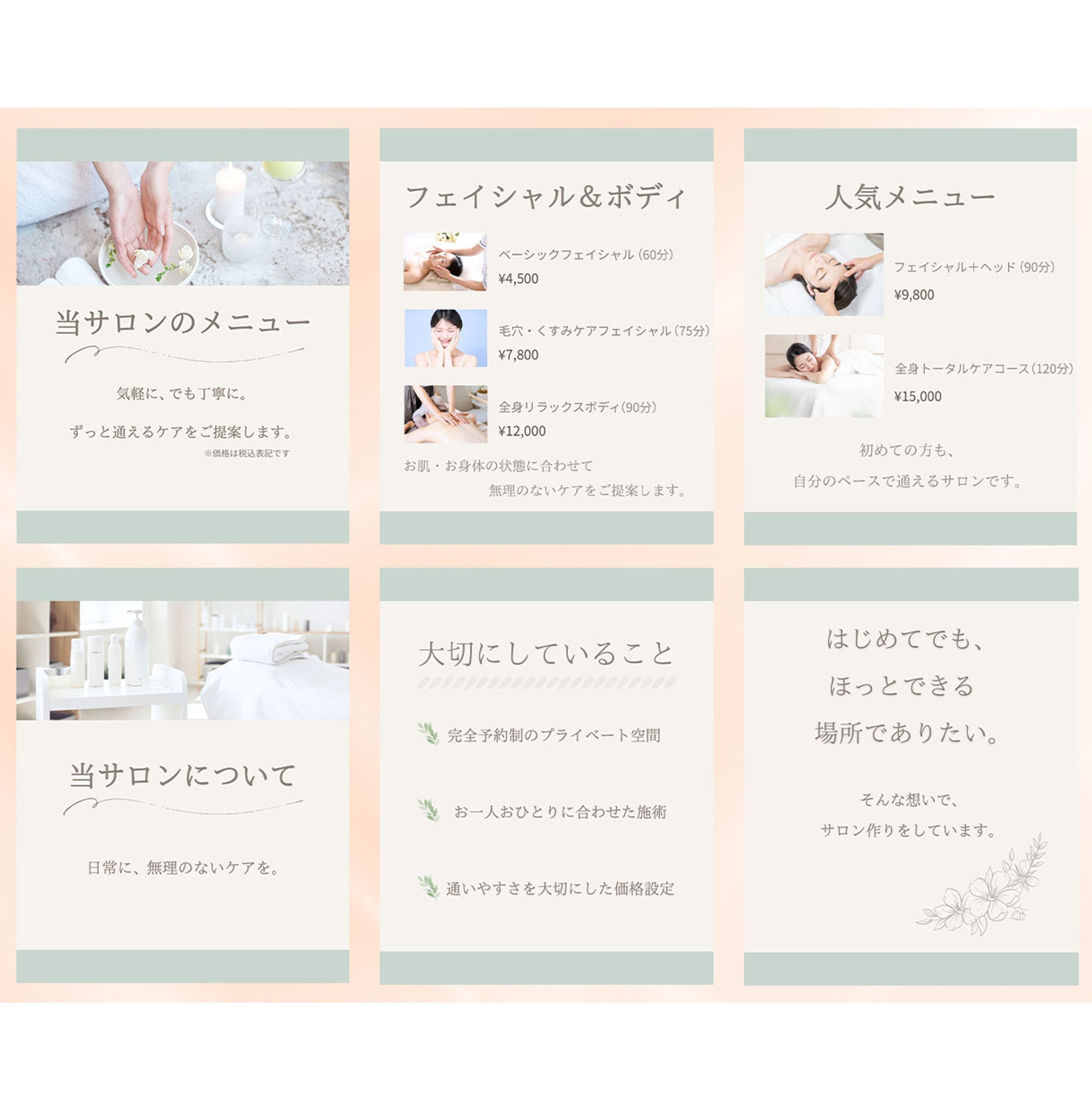 instagramフィード投稿（美容サロン）-1