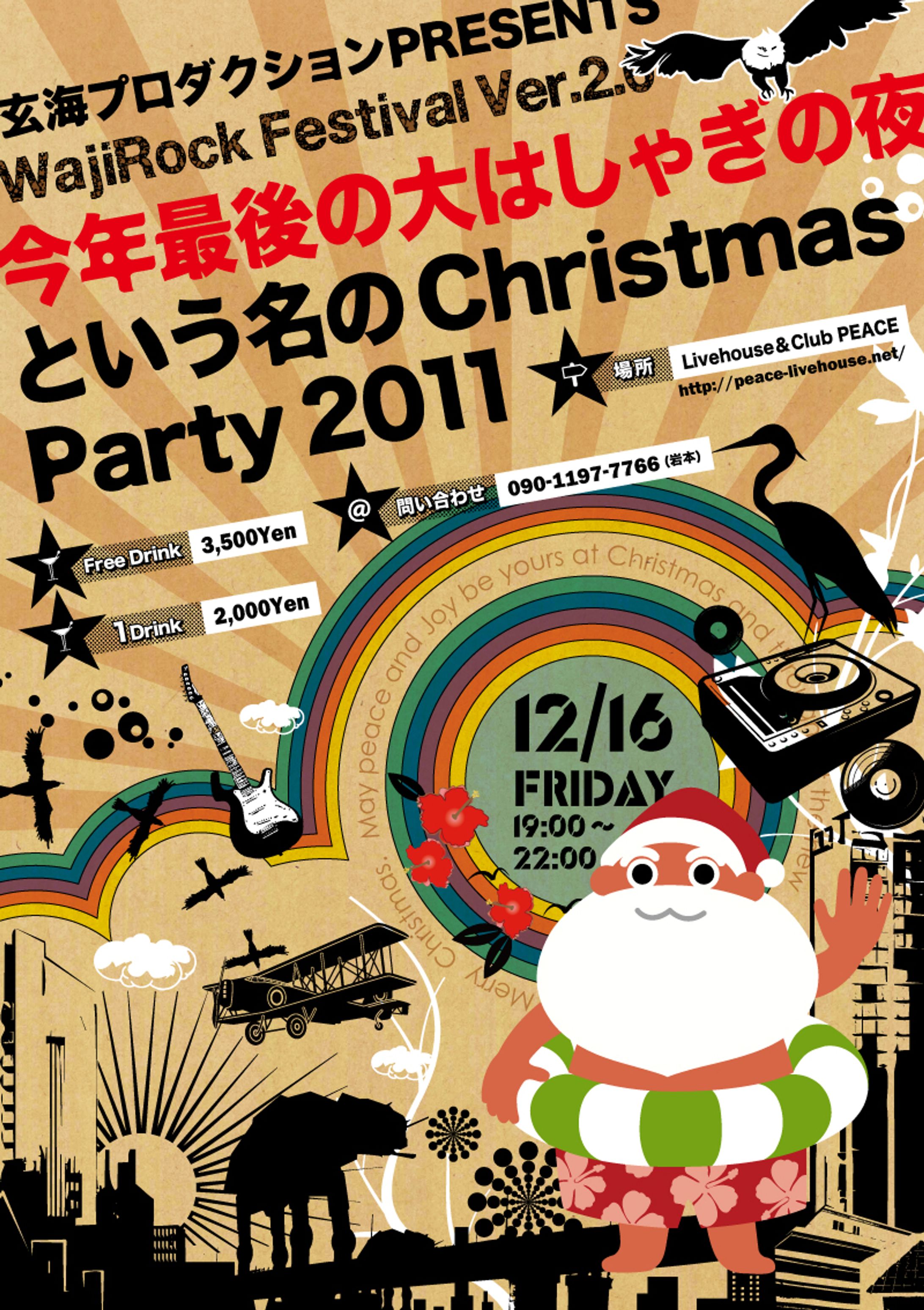 イベントフライヤー-1