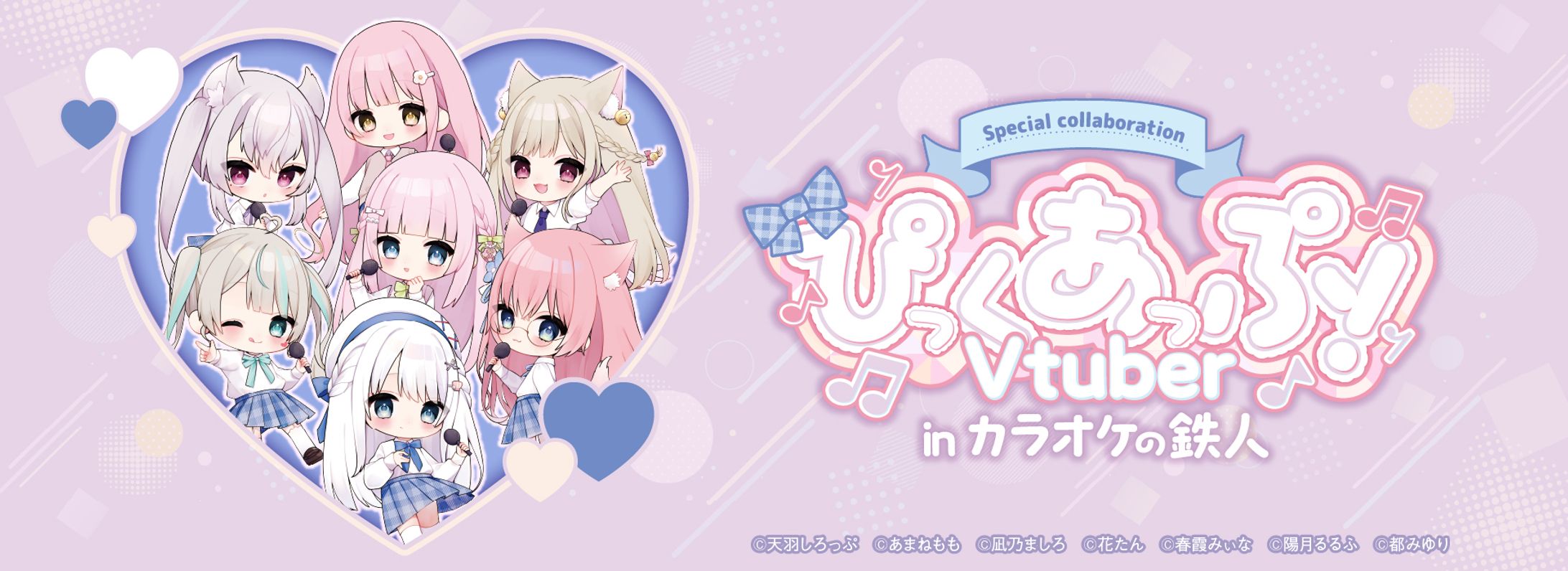 ぴっくあっぷVtuber-1