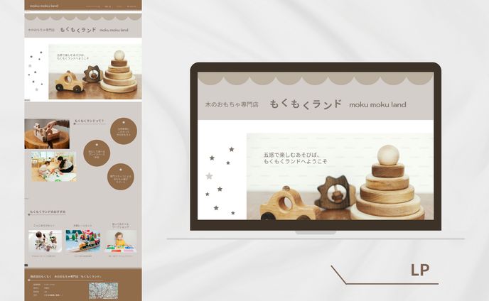 【HerTech架空案件】〈木のおもちゃ専門店〉LP