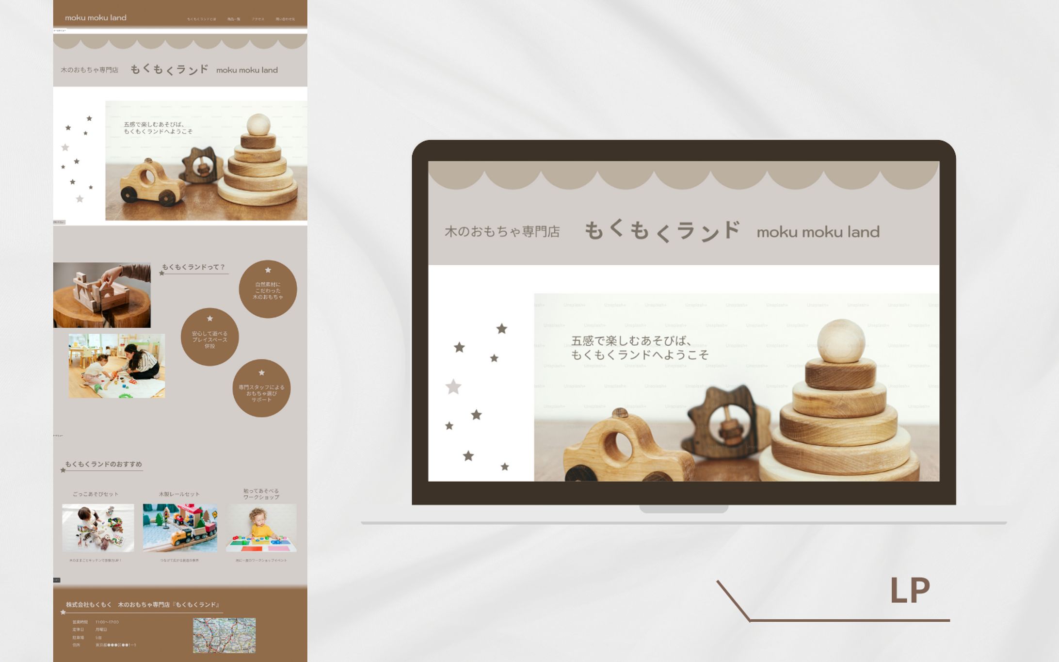 【HerTech架空案件】〈木のおもちゃ専門店〉LP-1