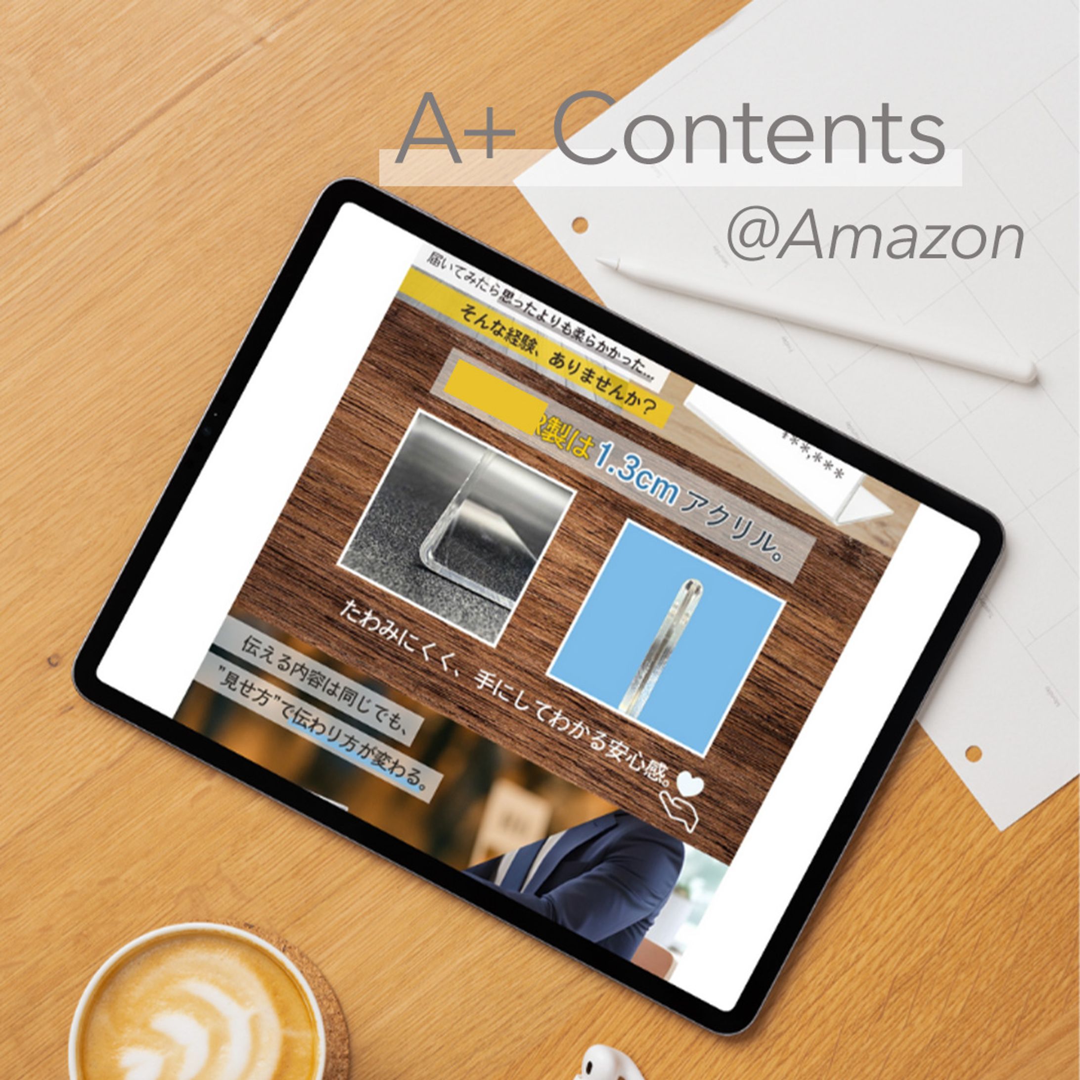  Amazon A+コンテンツ画像-1