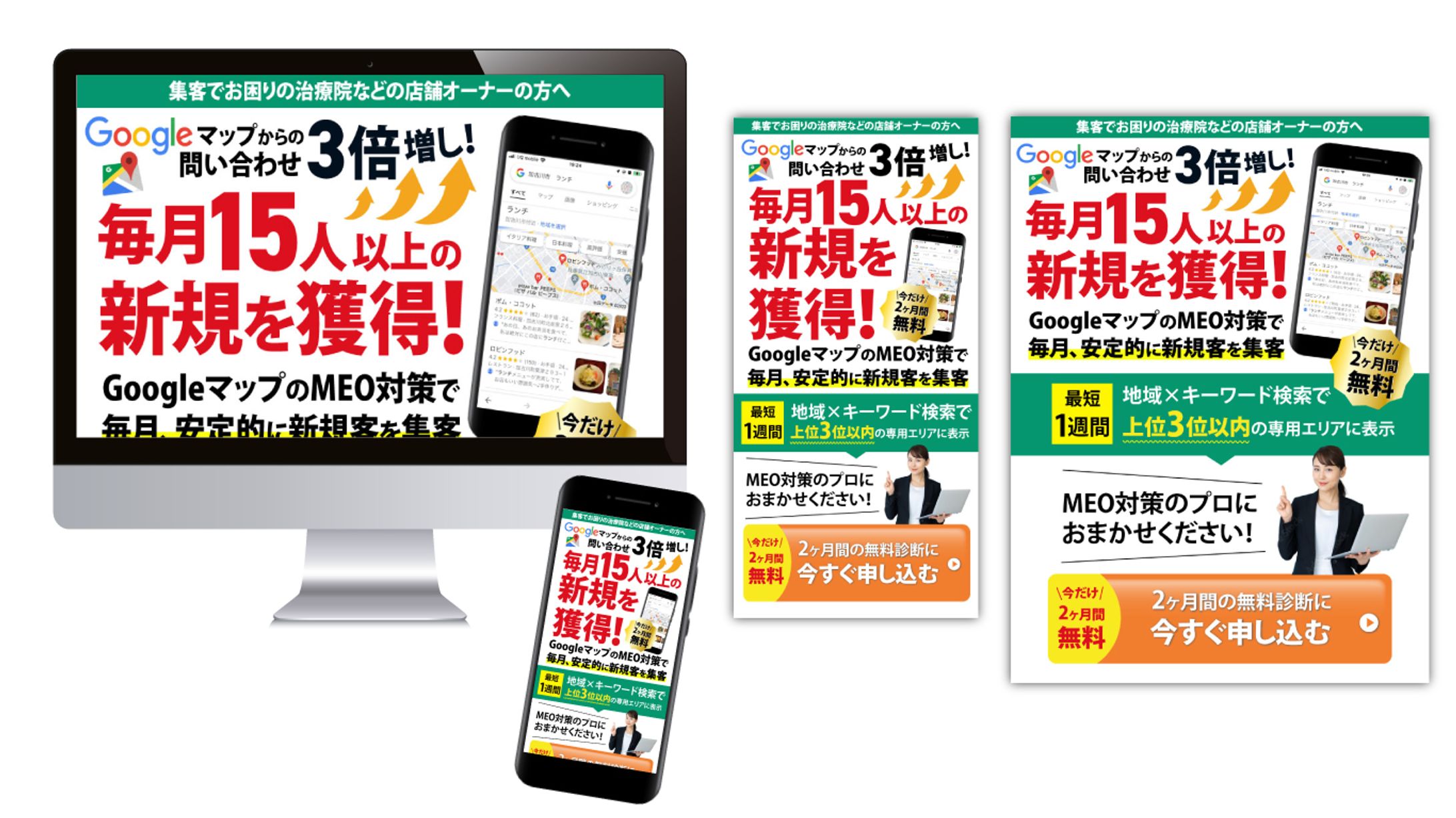 MEO対策-1