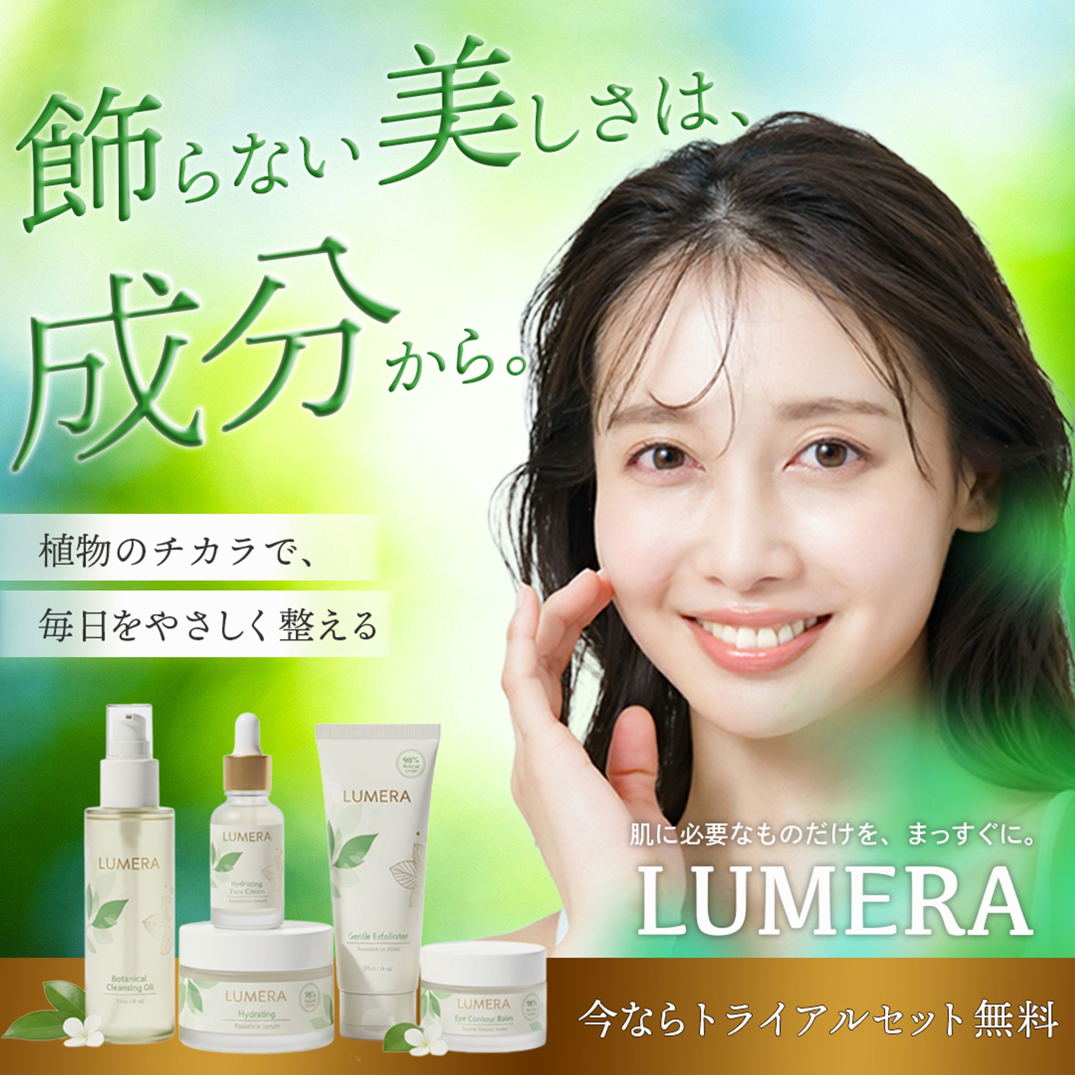 コスメ_バナー-1