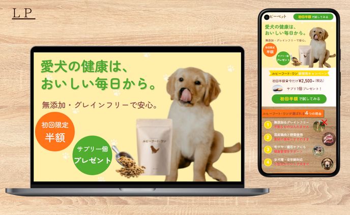 【HerTech 架空案件】ドッグフードLP