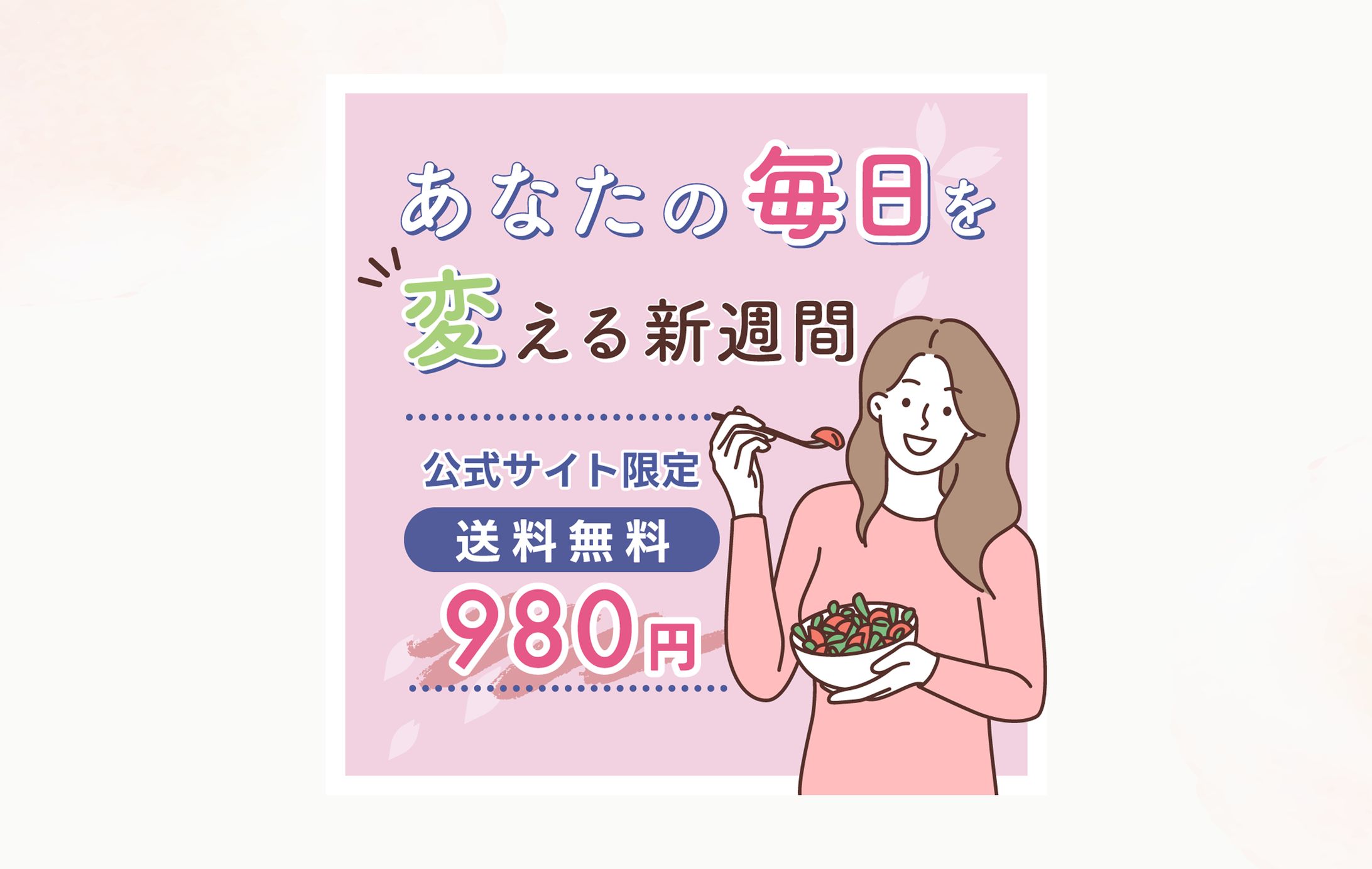 【バナー】LINE配信用 健康補助食品-1