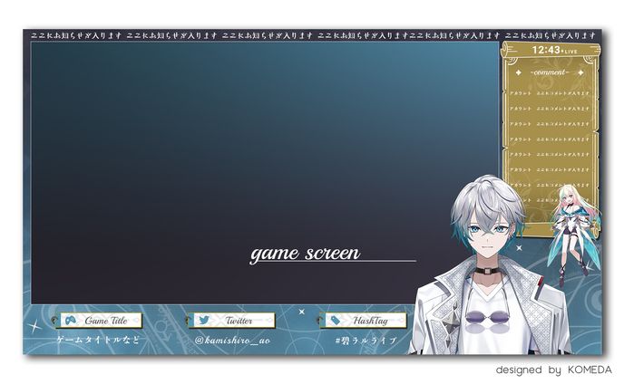 神白碧様 ゲーム配信画面