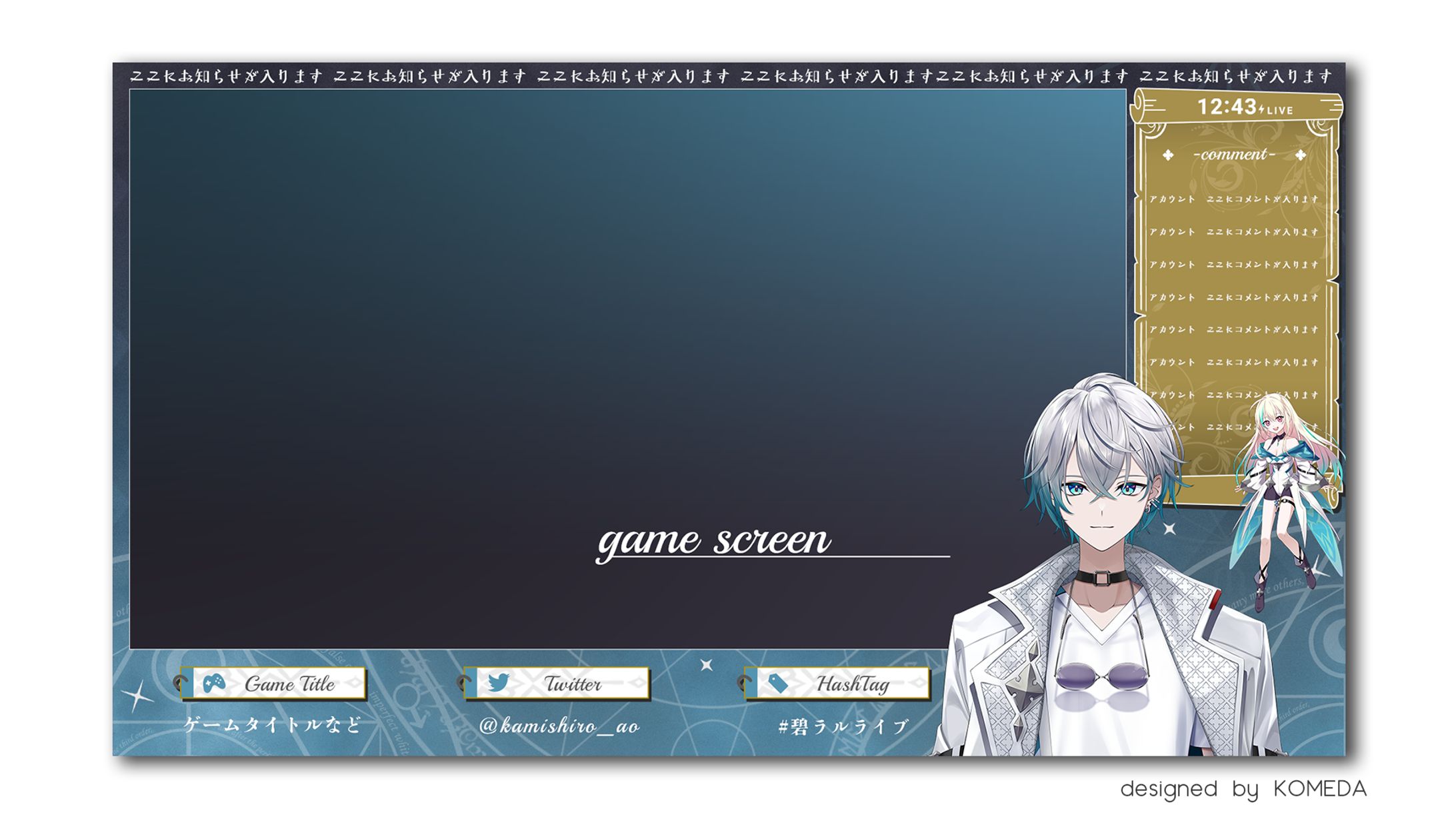 神白碧様 ゲーム配信画面-1