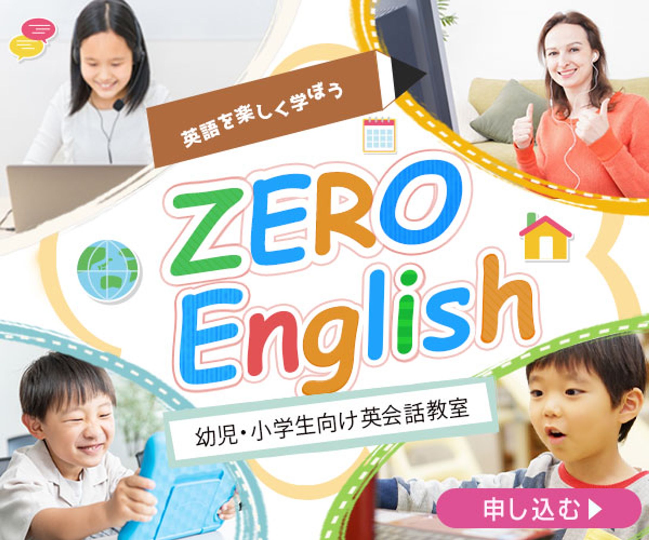 オンライン英会話スクール -1