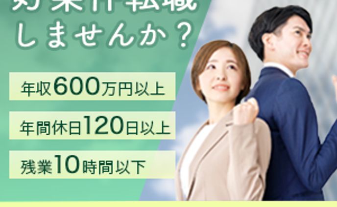 close-up、転職サイト