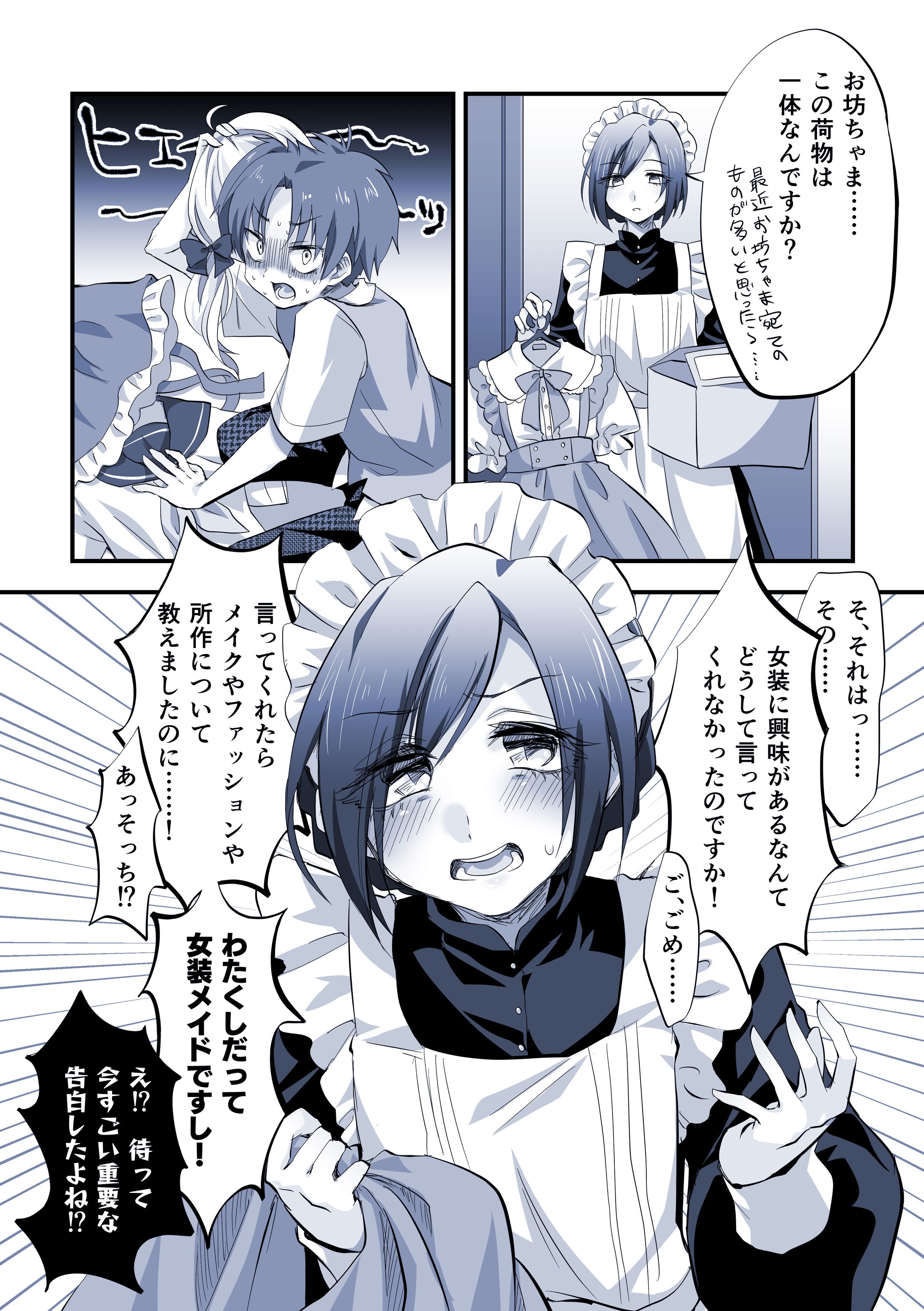 グレースケール漫画-1