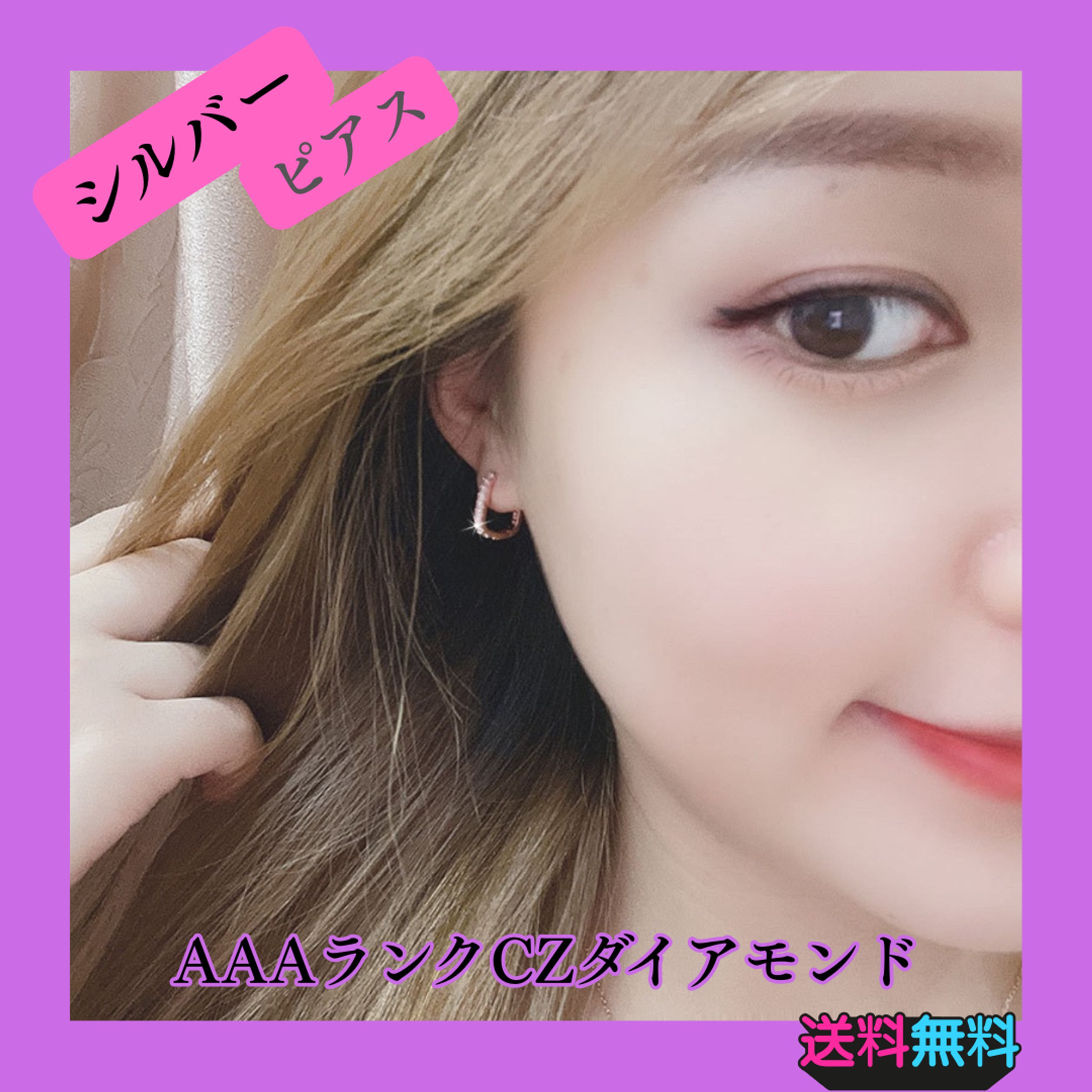 ECサイトサムネ作成（ピアス）-1