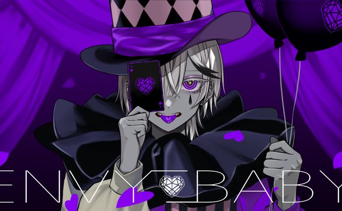 エンヴィーベイビー イラスト