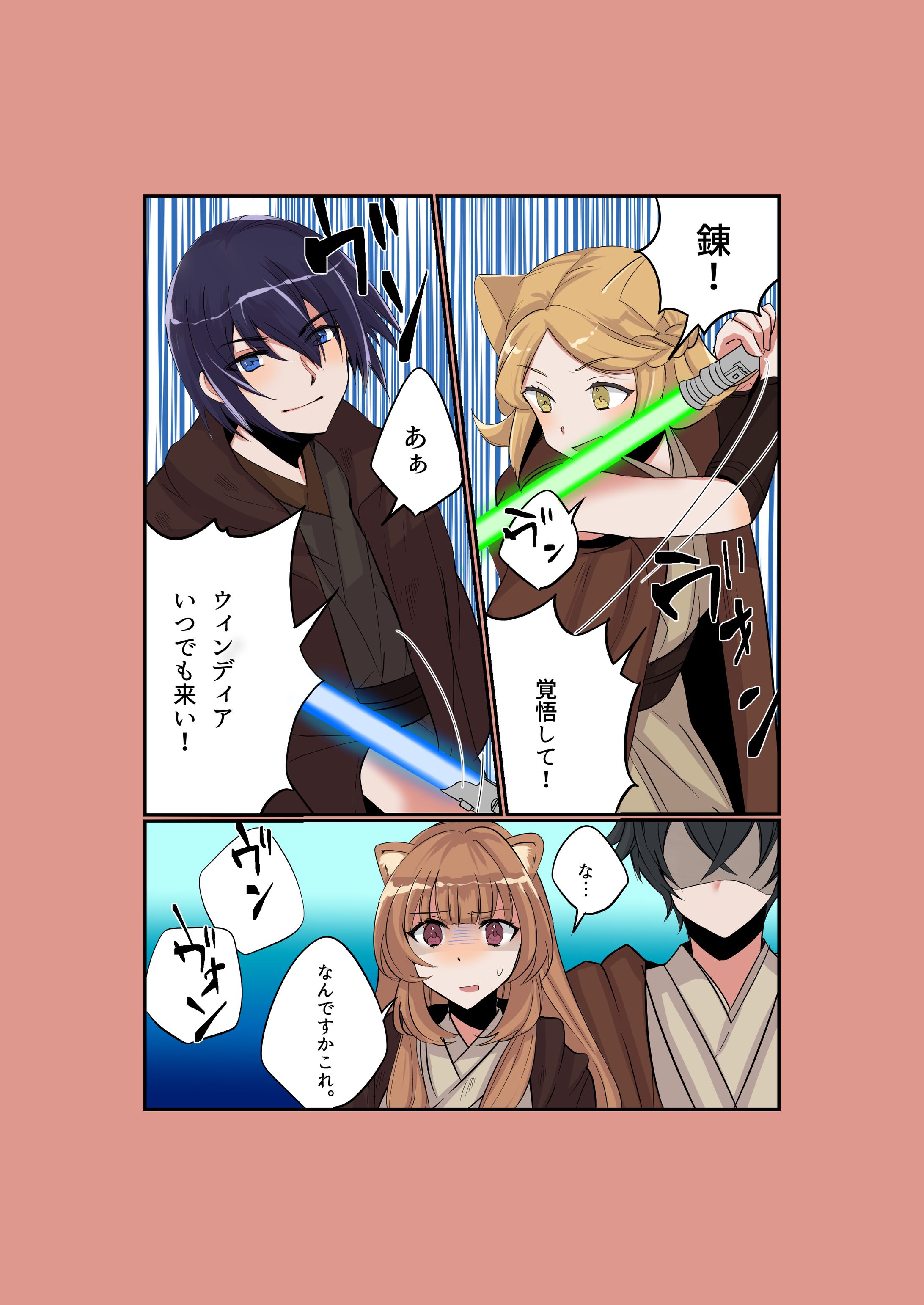 有償依頼skeb盾の勇者漫画-1