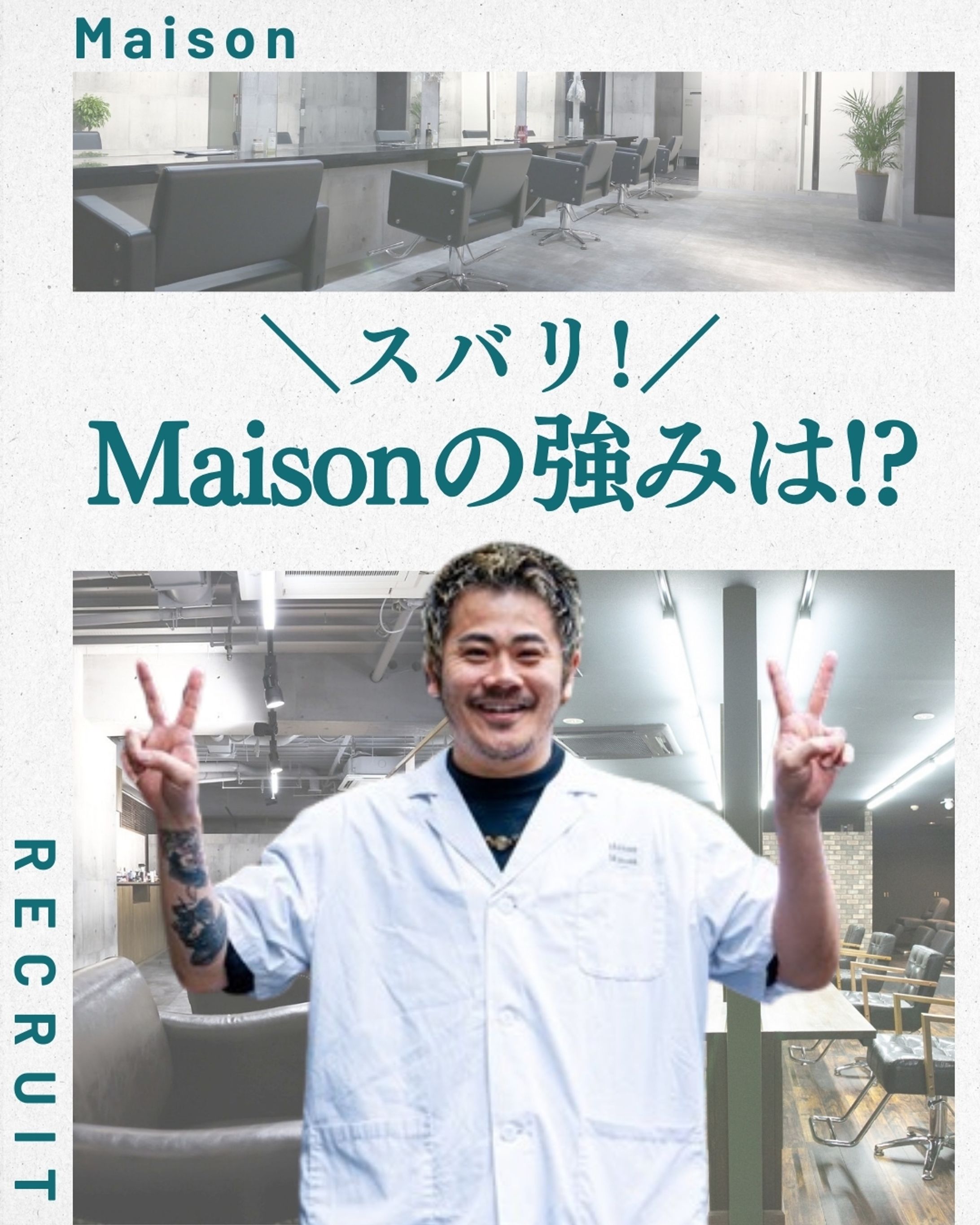 フィード投稿用画像(美容業界)-1