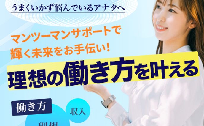 キャリアアップコンサルティング