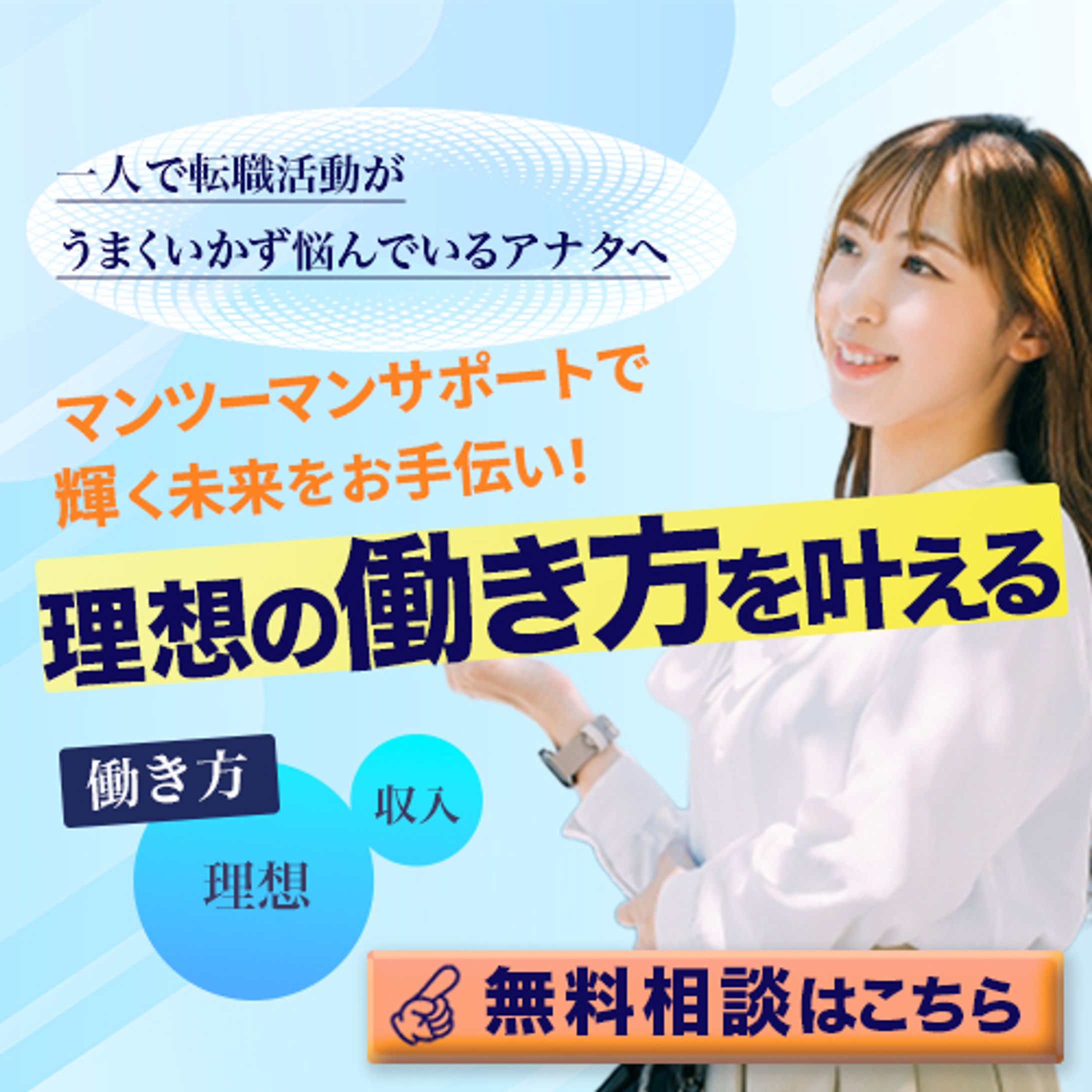 キャリアアップコンサルティング-1