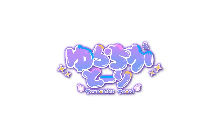 ゆらちか桃李様　ネームロゴ