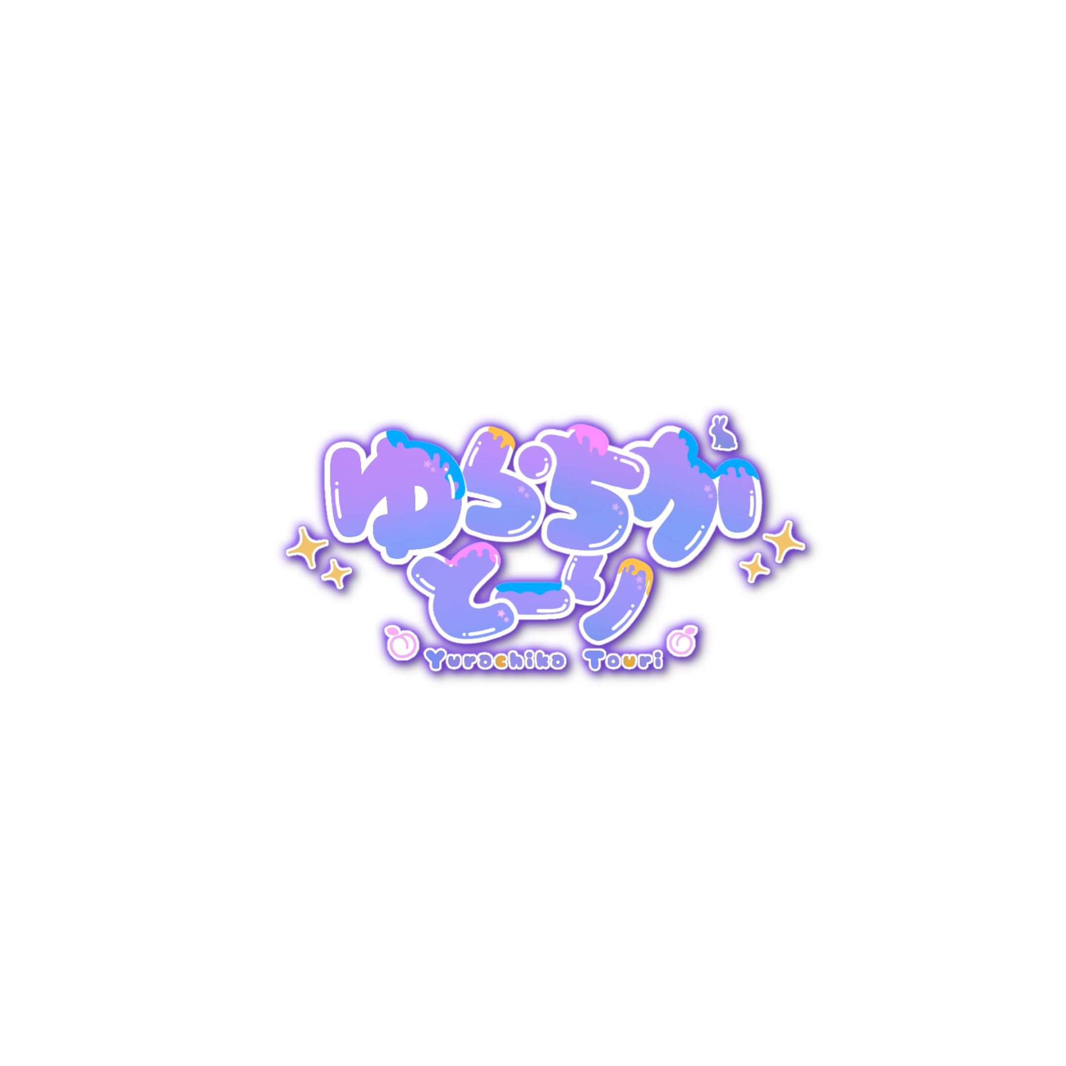 ゆらちか桃李様　ネームロゴ-1