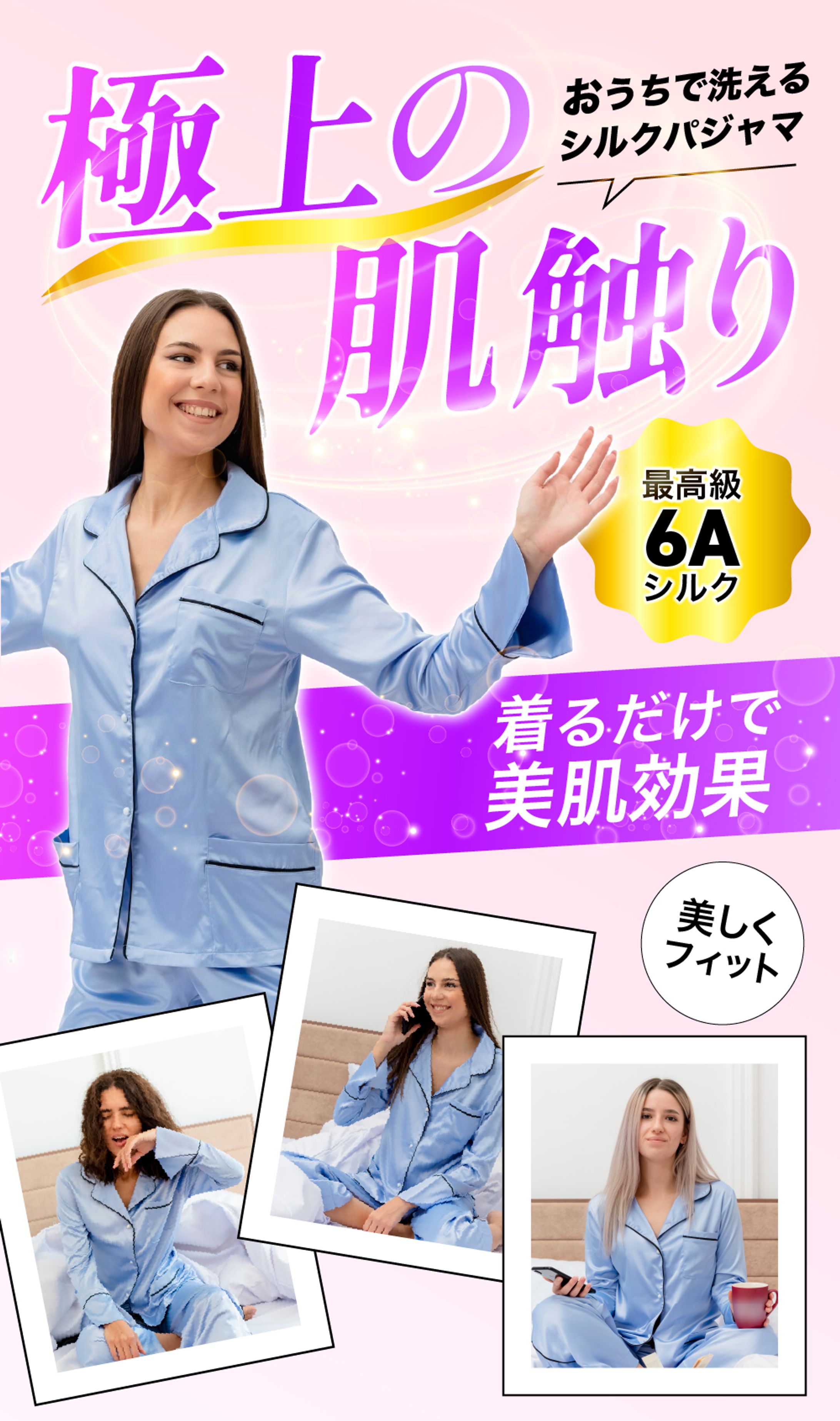 シルクパジャマアマゾンカタログ-1