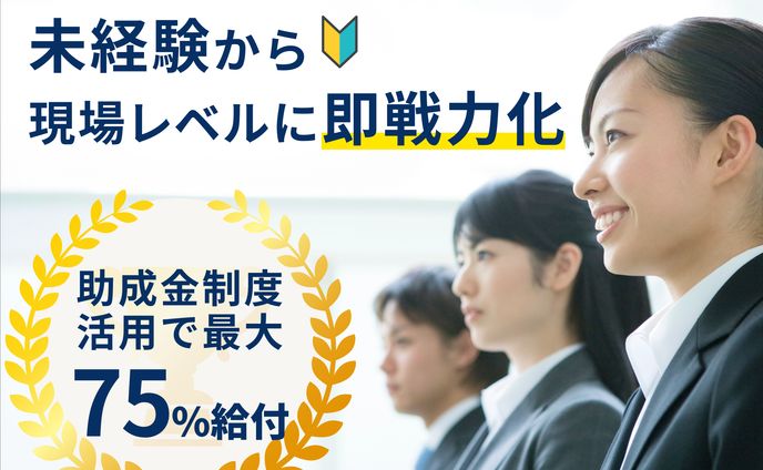 法人向けバナー