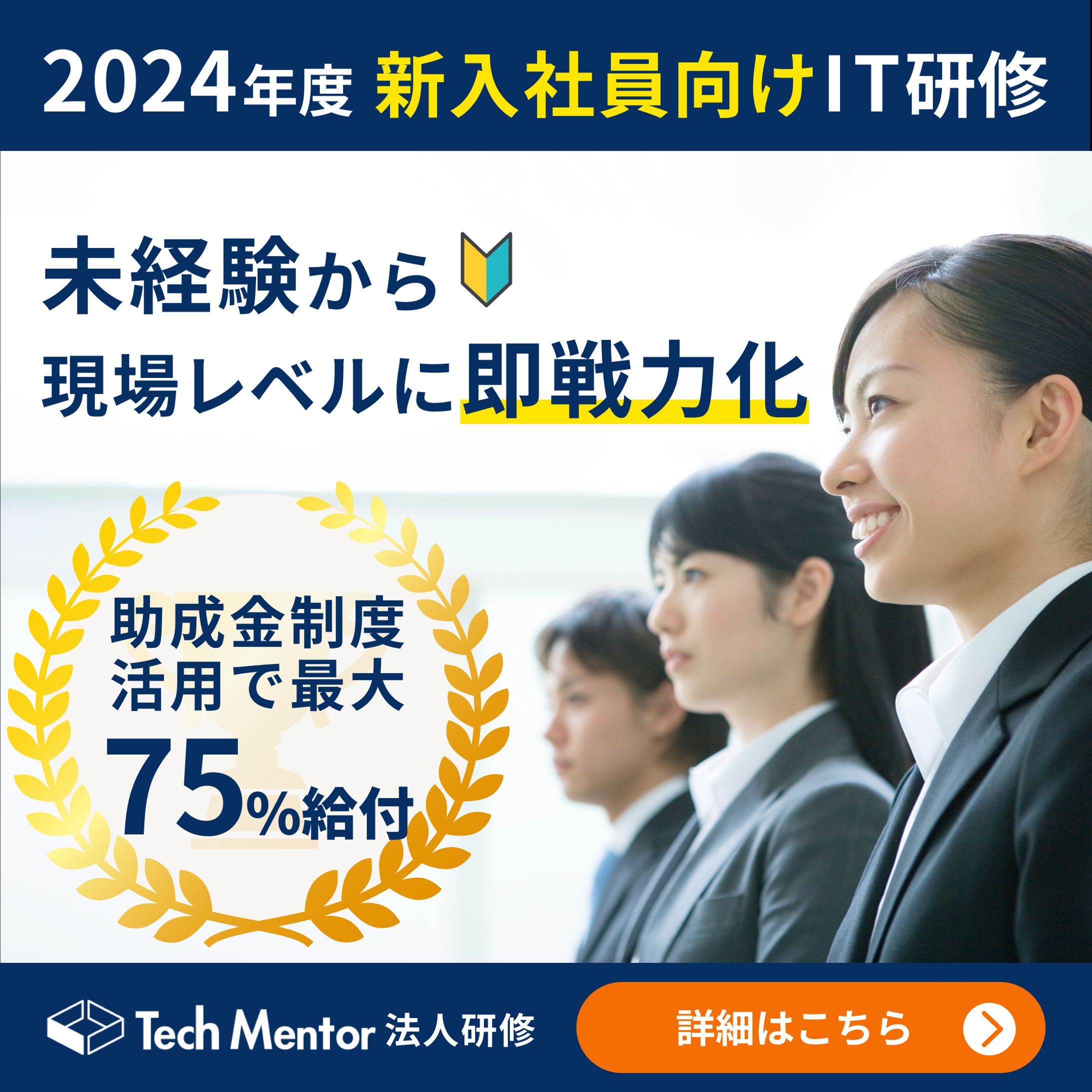 法人向けバナー-1